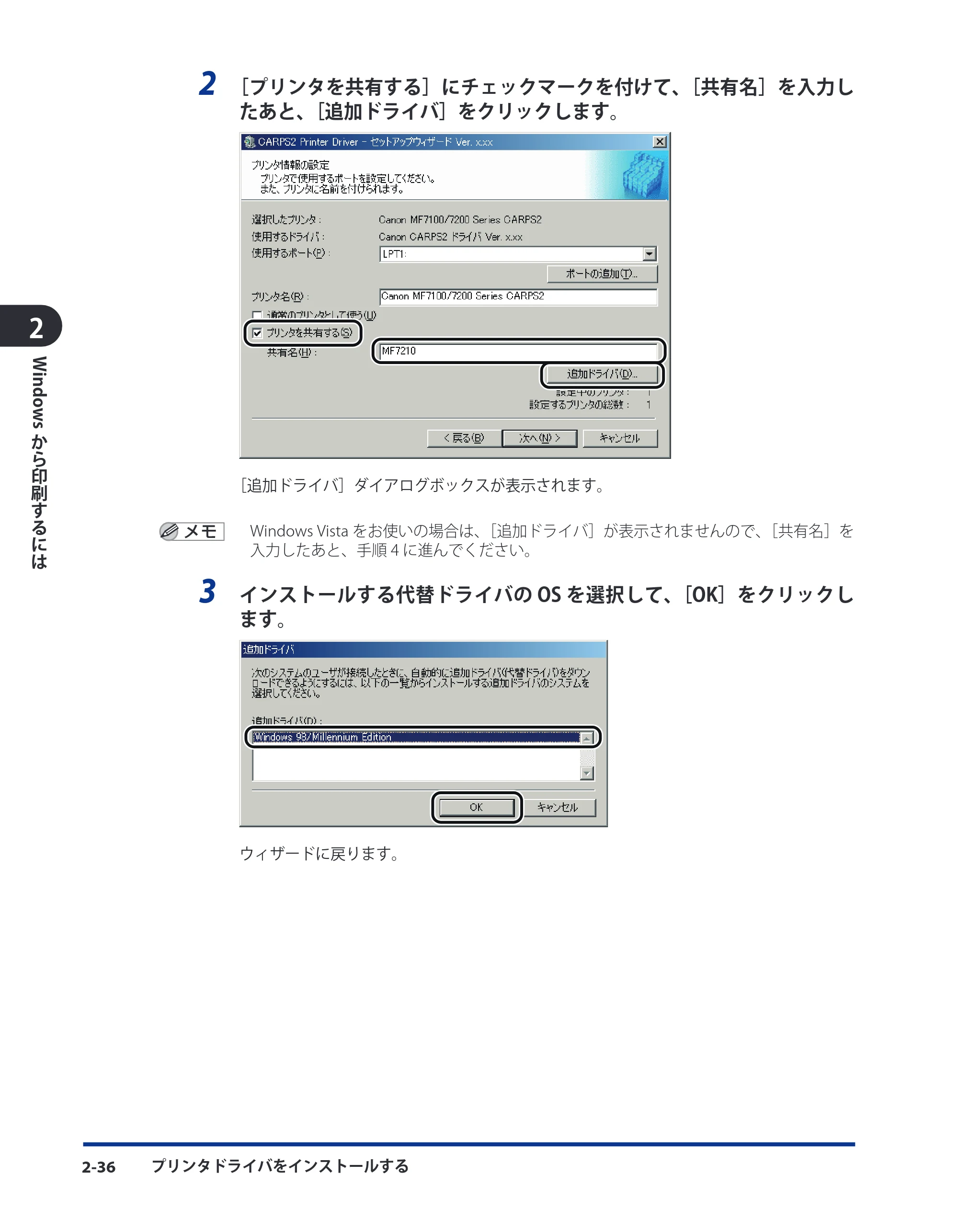 キヤノン CARPS2 ソフトウエアガイド CARPS2 ソフトウエアガイド （PDF形式／7.35Mバイト） — 原本ページ — 58ページ
