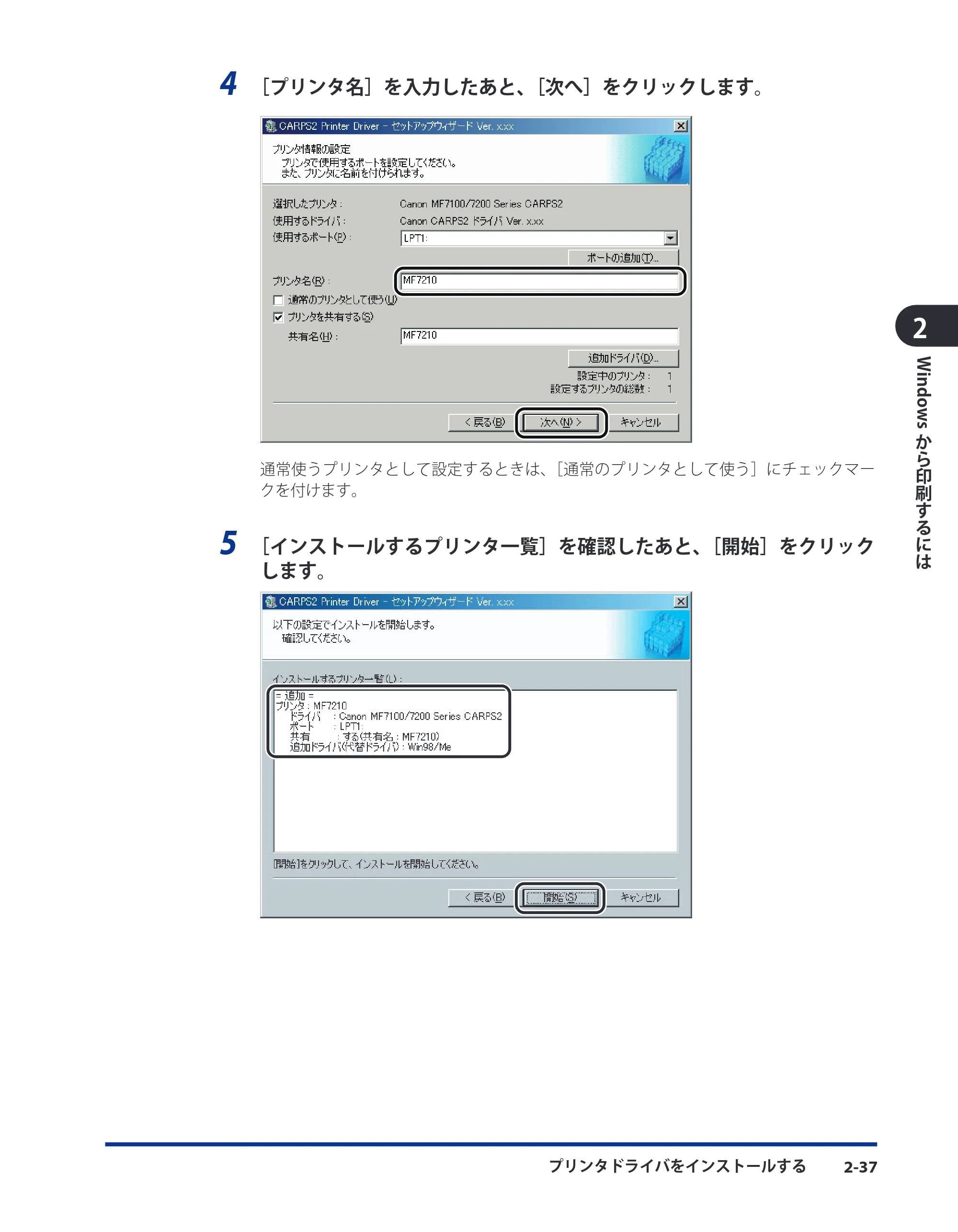 キヤノン CARPS2 ソフトウエアガイド CARPS2 ソフトウエアガイド （PDF形式／7.35Mバイト） — 原本ページ — 59ページ