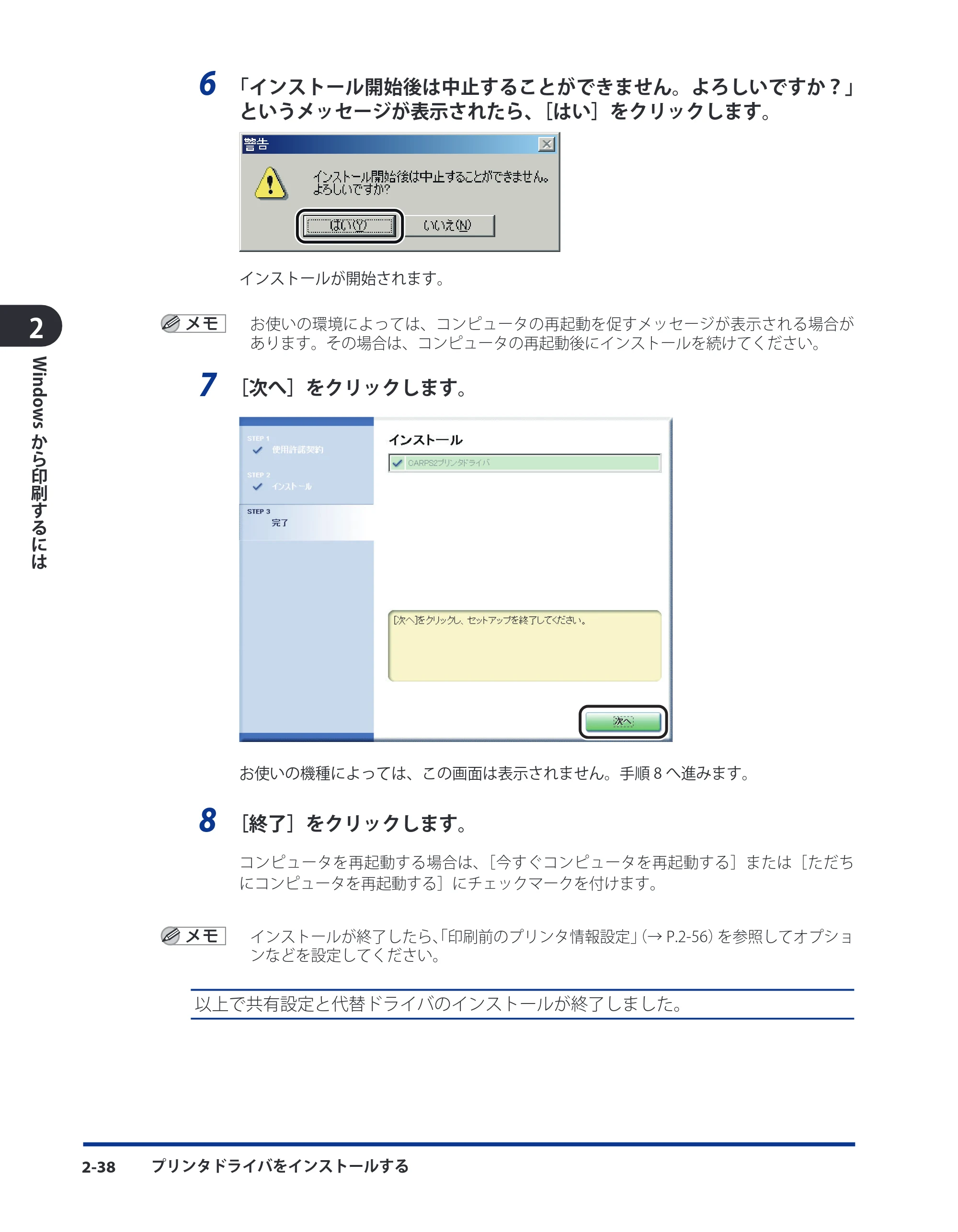 キヤノン CARPS2 ソフトウエアガイド CARPS2 ソフトウエアガイド （PDF形式／7.35Mバイト） — 原本ページ — 60ページ