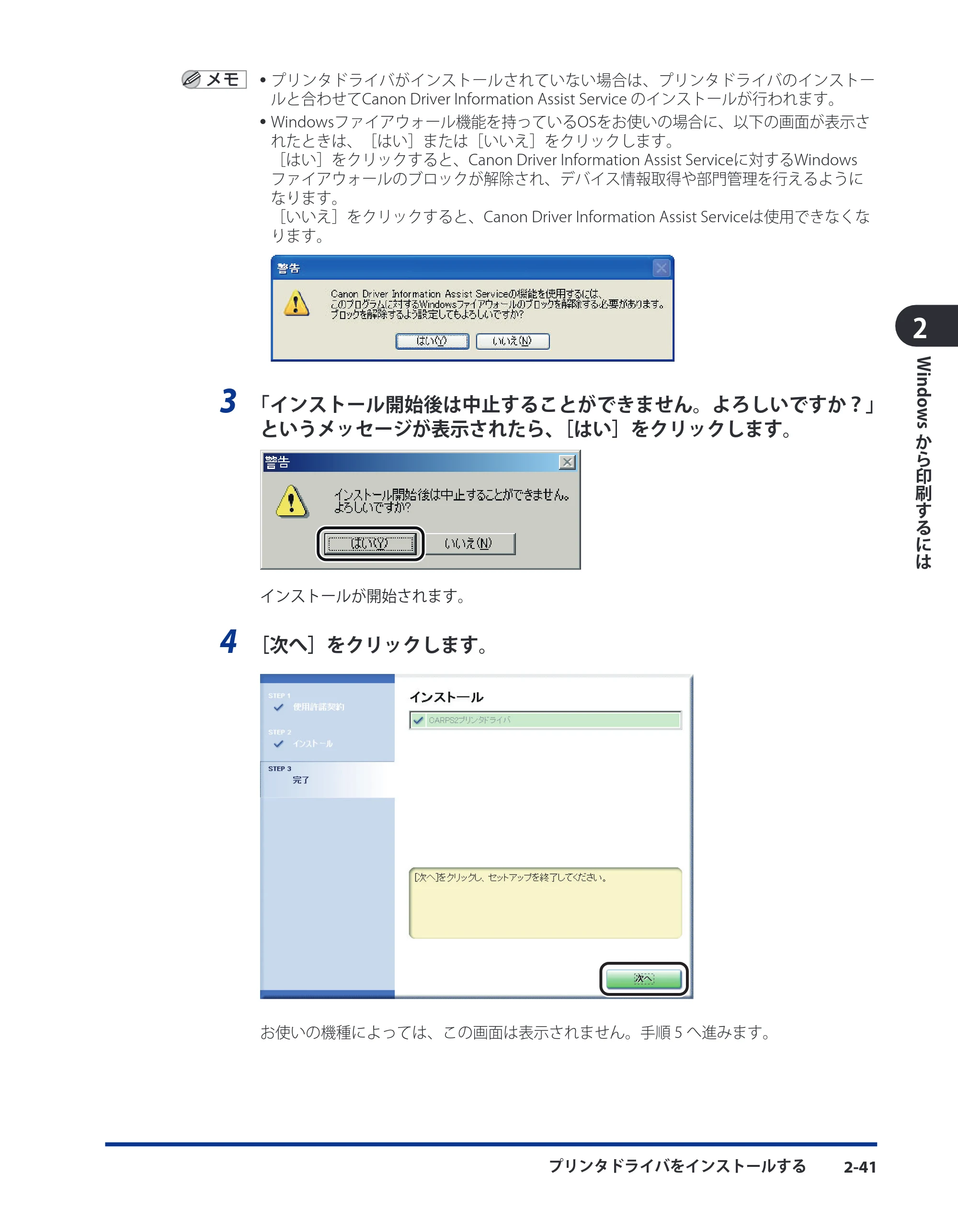 キヤノン CARPS2 ソフトウエアガイド CARPS2 ソフトウエアガイド （PDF形式／7.35Mバイト） — 原本ページ — 63ページ