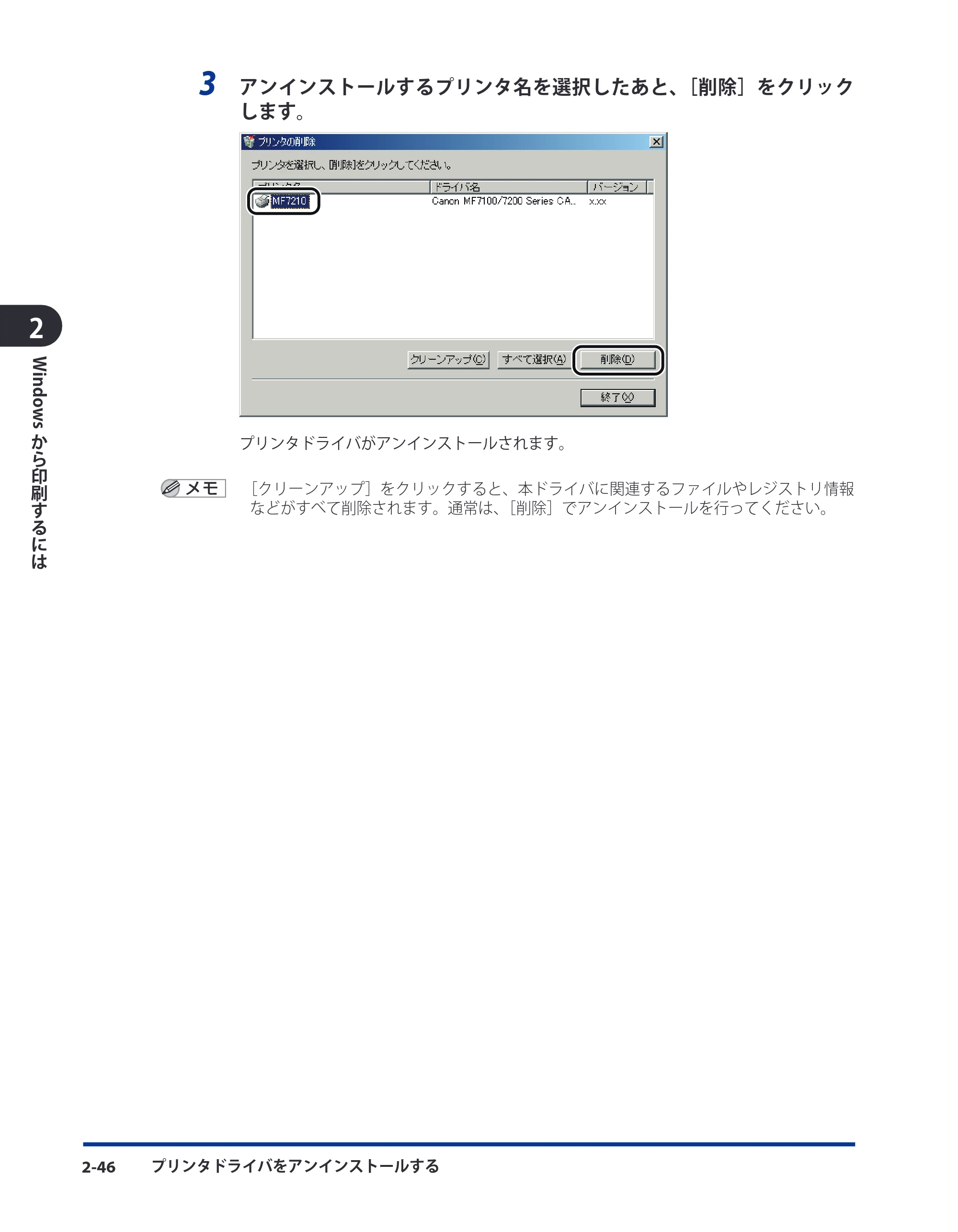 キヤノン CARPS2 ソフトウエアガイド CARPS2 ソフトウエアガイド （PDF形式／7.35Mバイト） — 原本ページ — 68ページ