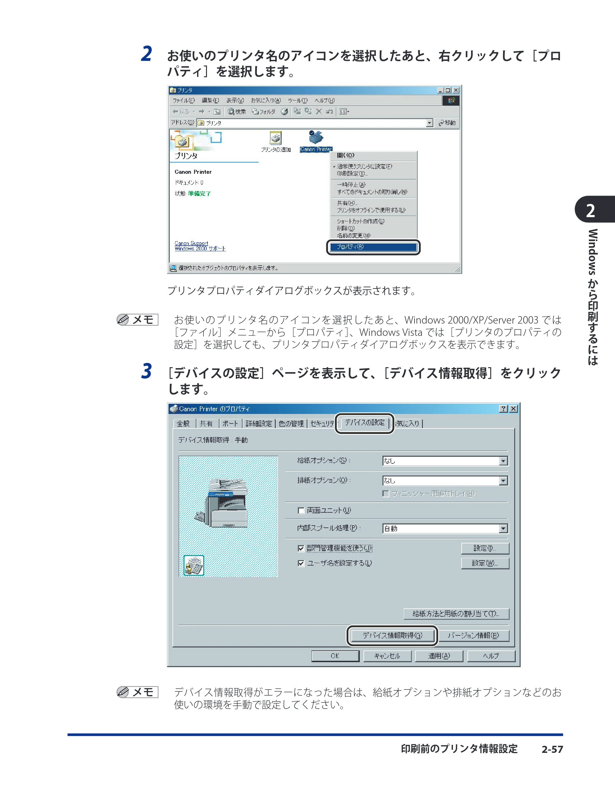 キヤノン CARPS2 ソフトウエアガイド CARPS2 ソフトウエアガイド （PDF形式／7.35Mバイト） — 原本ページ — 79ページ