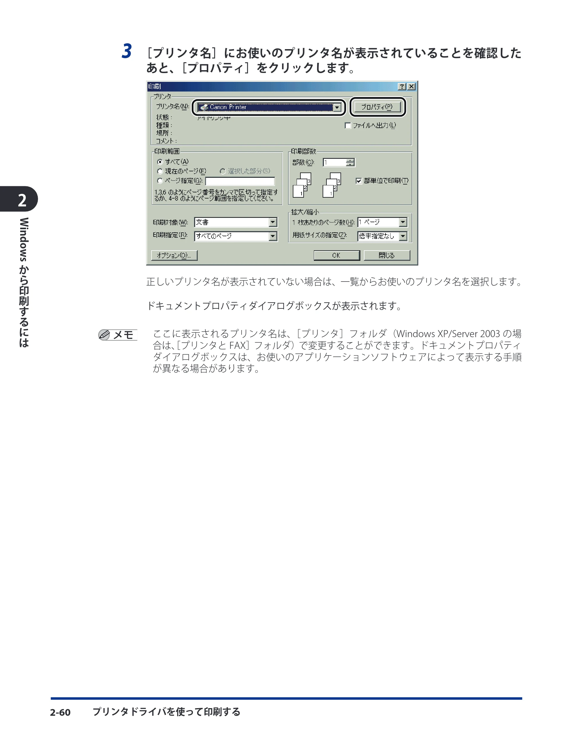 キヤノン CARPS2 ソフトウエアガイド CARPS2 ソフトウエアガイド （PDF形式／7.35Mバイト） — 原本ページ — 82ページ