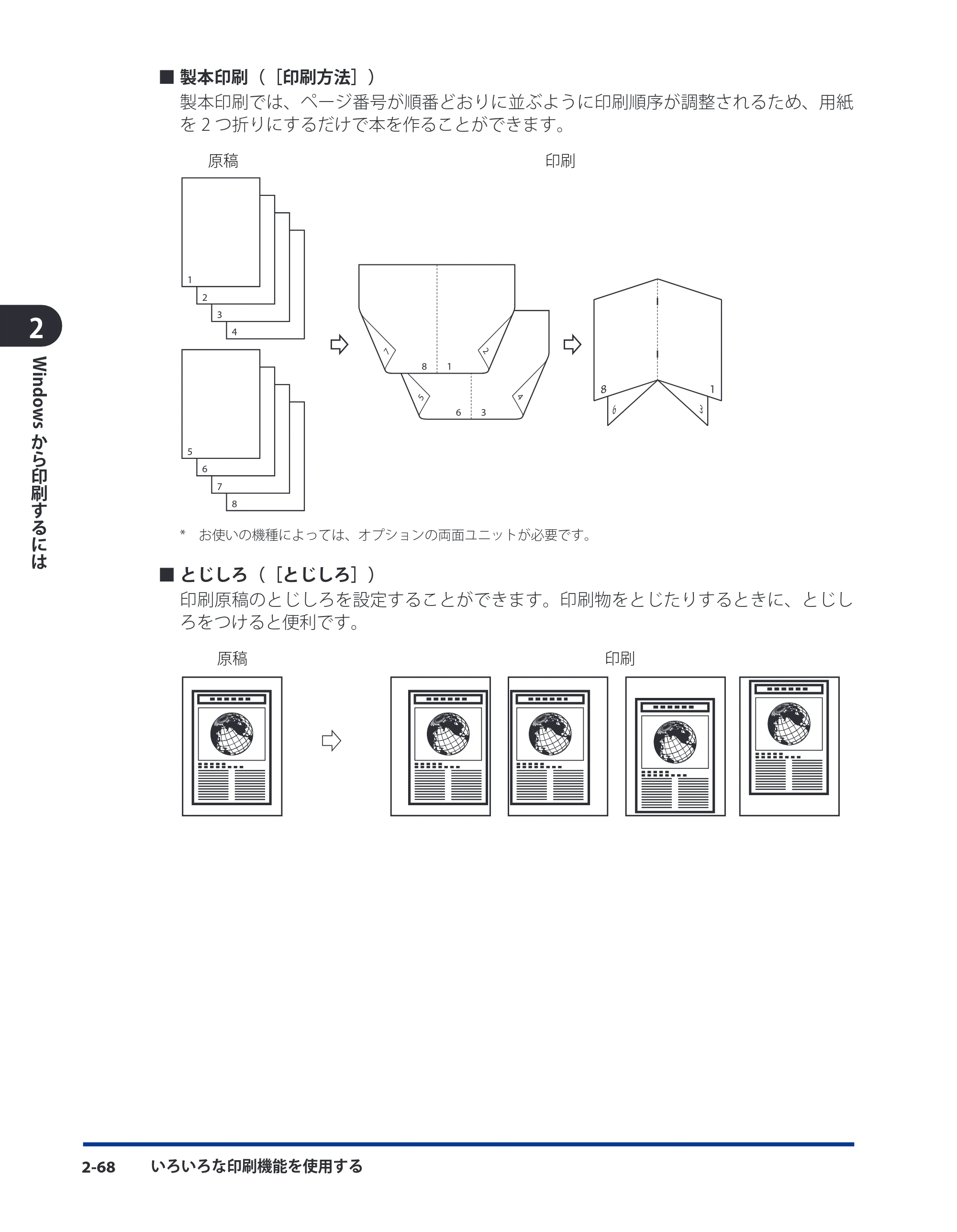 キヤノン CARPS2 ソフトウエアガイド CARPS2 ソフトウエアガイド （PDF形式／7.35Mバイト） — 原本ページ — 90ページ