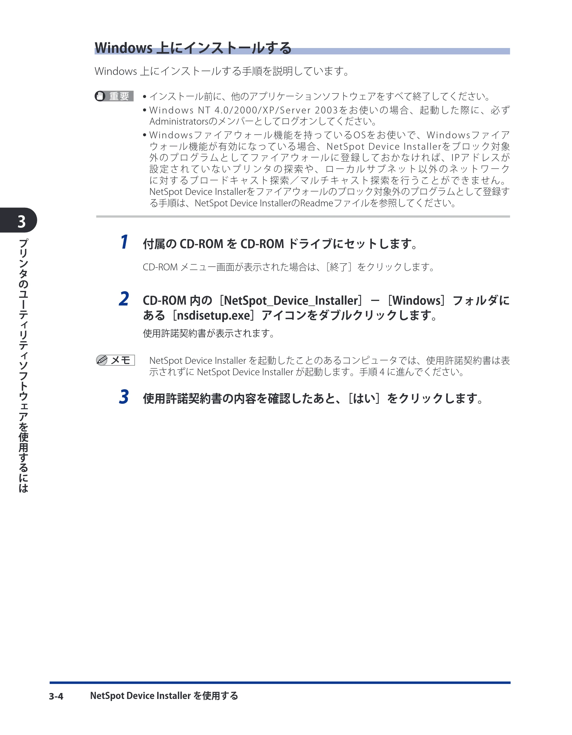 キヤノン CARPS2 ソフトウエアガイド CARPS2 ソフトウエアガイド （PDF形式／7.35Mバイト） — Windows上にインストールする — 原本ページ — 102ページ