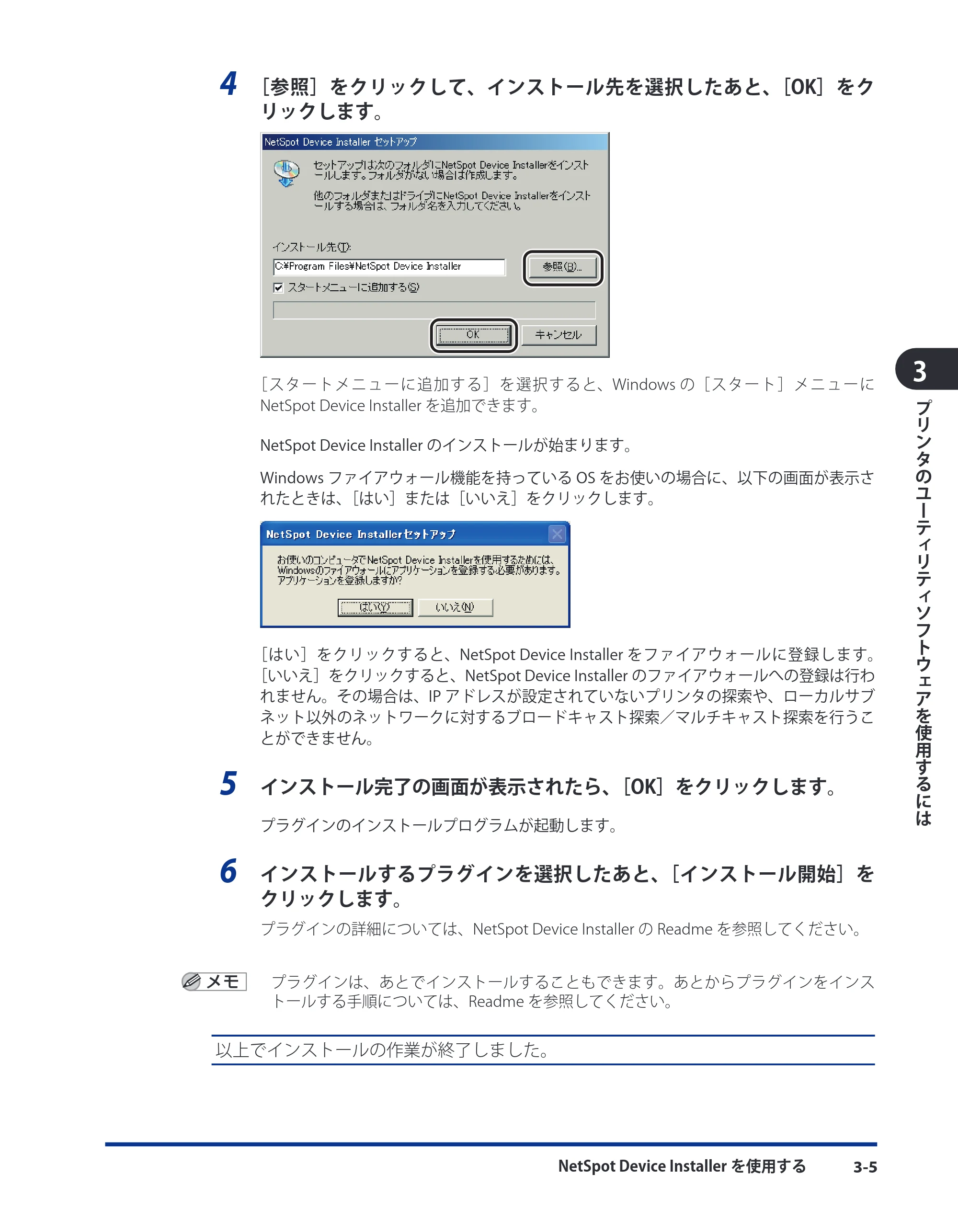 キヤノン CARPS2 ソフトウエアガイド CARPS2 ソフトウエアガイド （PDF形式／7.35Mバイト） — 原本ページ — 103ページ