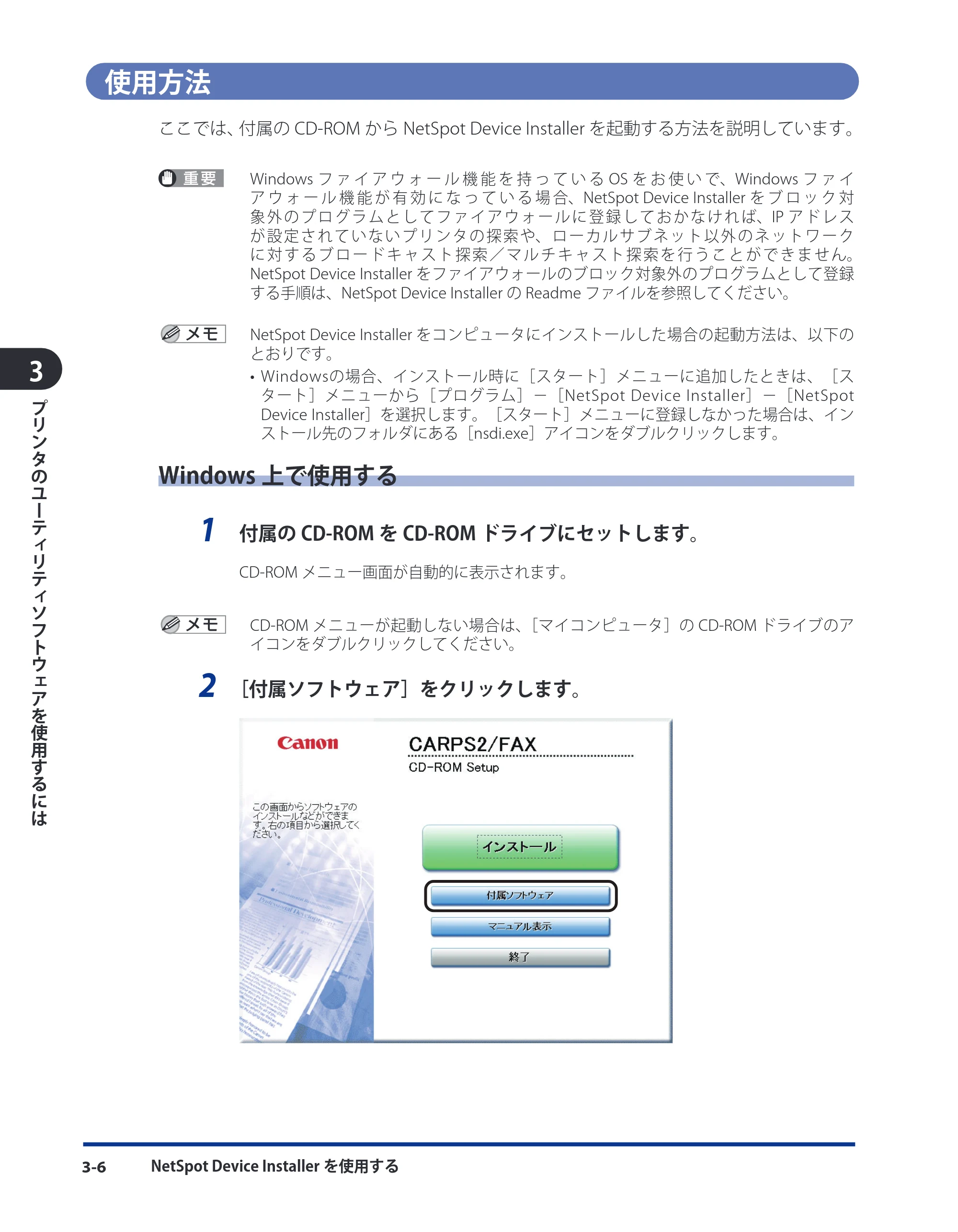 キヤノン CARPS2 ソフトウエアガイド CARPS2 ソフトウエアガイド （PDF形式／7.35Mバイト） — 使用方法 — 原本ページ — 104ページ