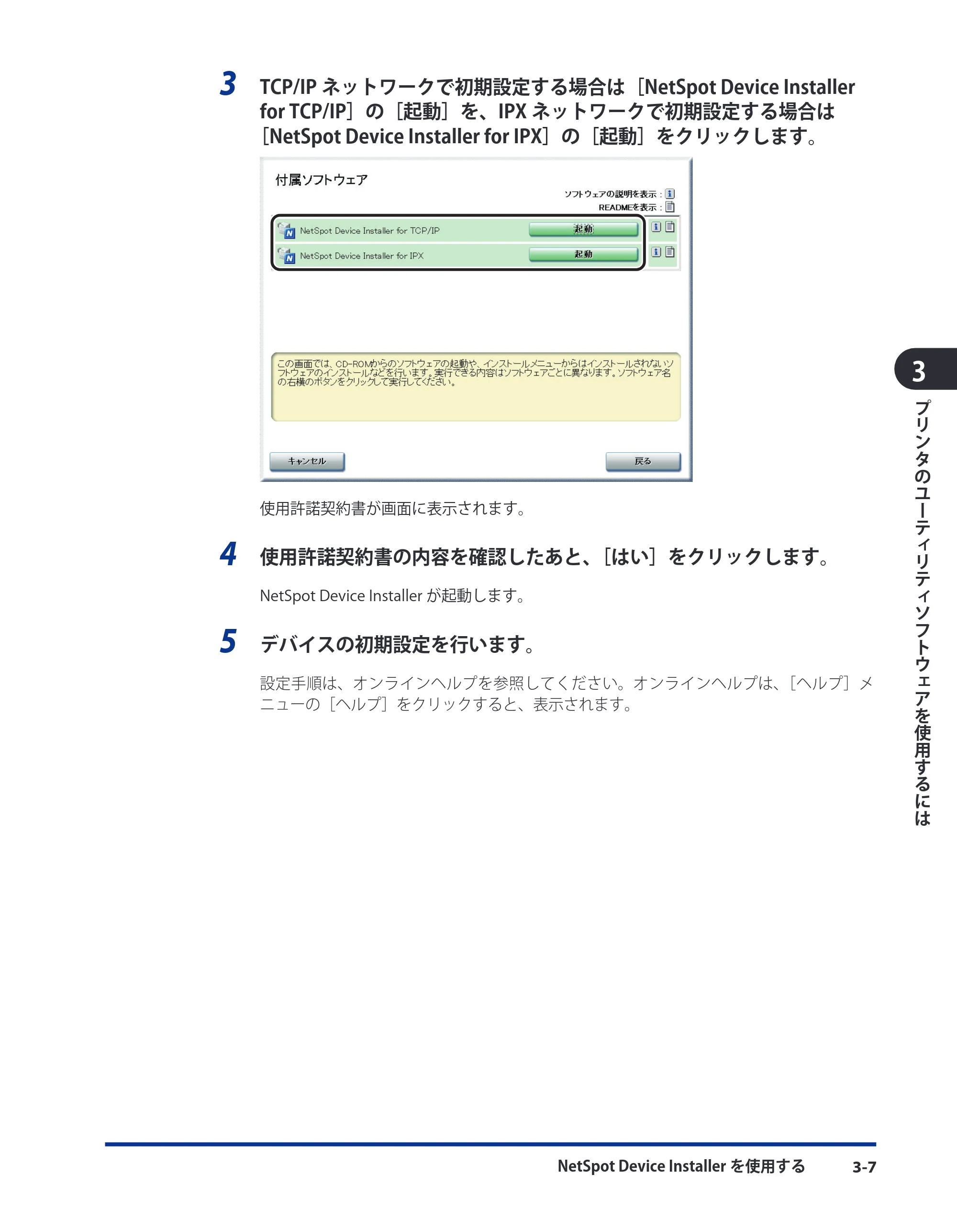 キヤノン CARPS2 ソフトウエアガイド CARPS2 ソフトウエアガイド （PDF形式／7.35Mバイト） — 原本ページ — 105ページ