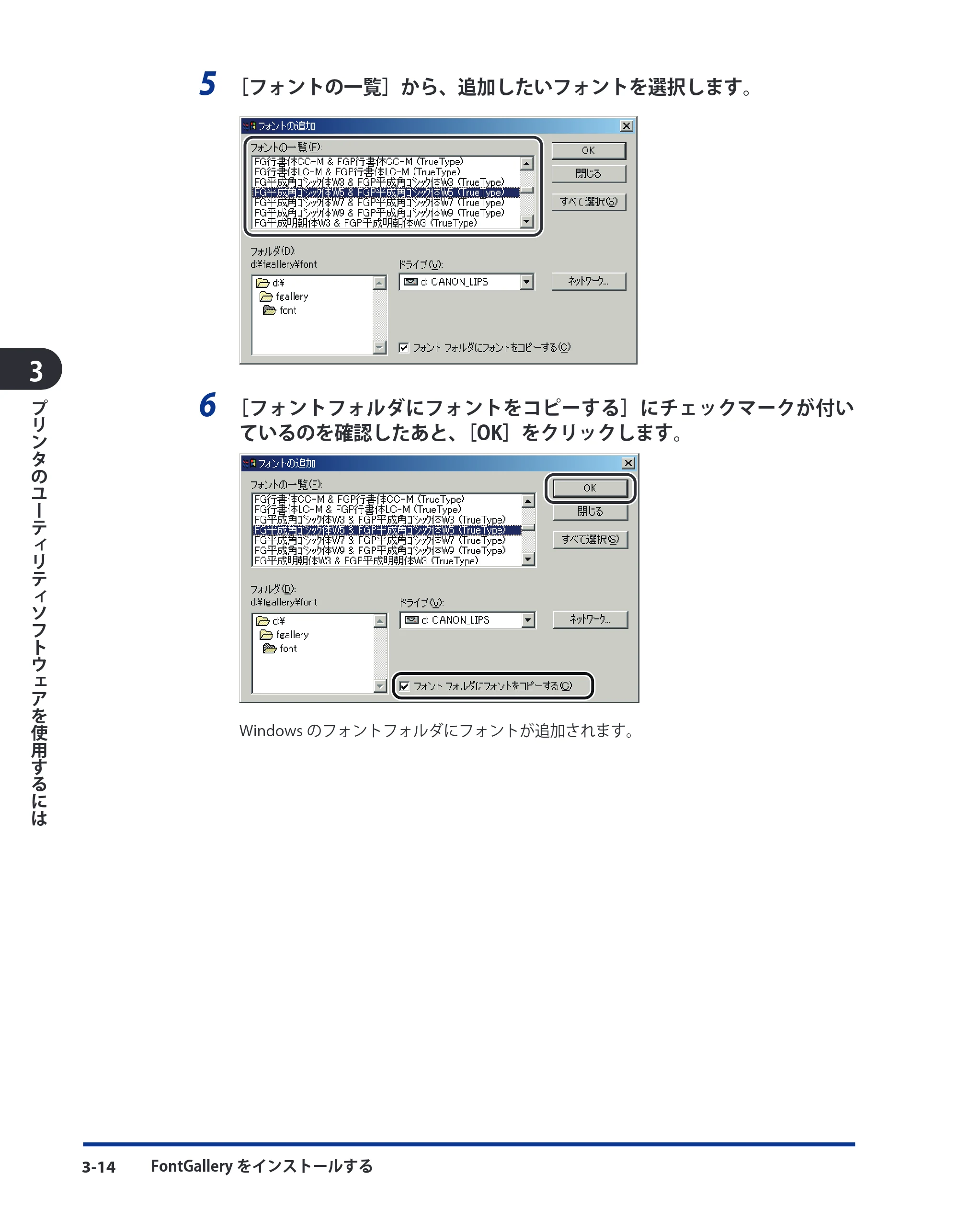 キヤノン CARPS2 ソフトウエアガイド CARPS2 ソフトウエアガイド （PDF形式／7.35Mバイト） — 原本ページ — 112ページ