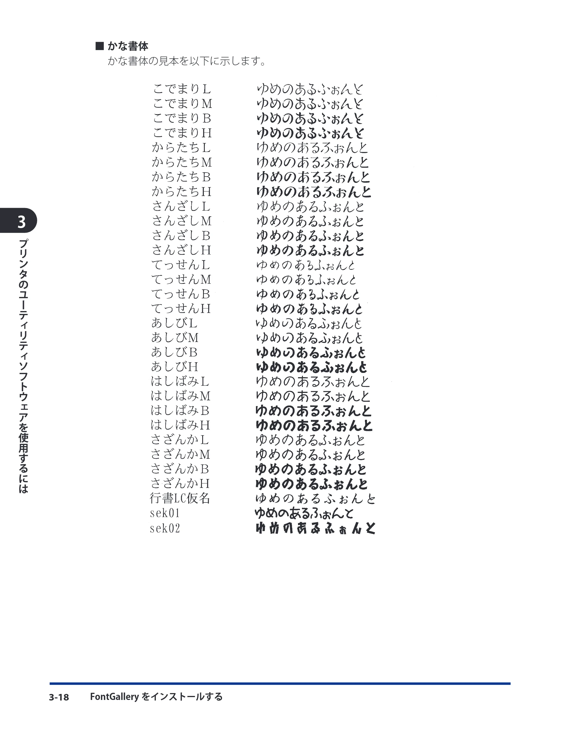 キヤノン CARPS2 ソフトウエアガイド CARPS2 ソフトウエアガイド （PDF形式／7.35Mバイト） — 原本ページ — 116ページ