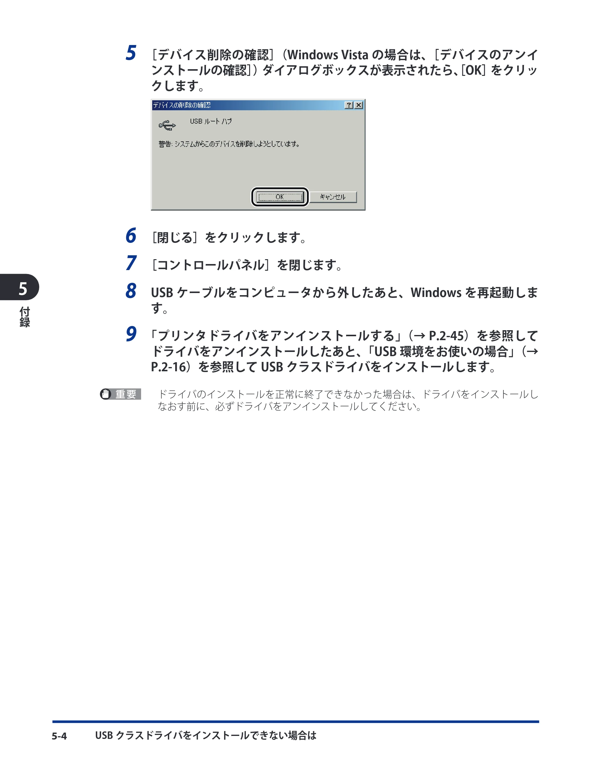 キヤノン CARPS2 ソフトウエアガイド CARPS2 ソフトウエアガイド （PDF形式／7.35Mバイト） — 原本ページ — 128ページ