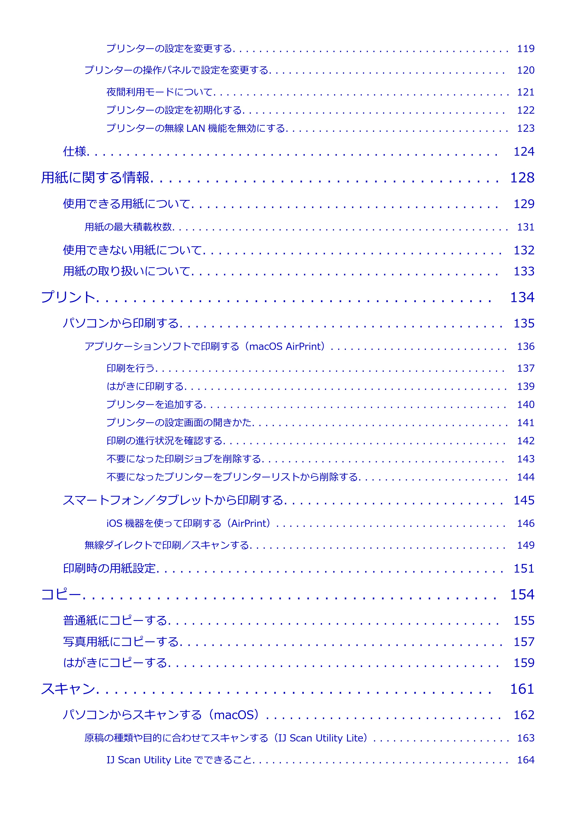 キヤノン PIXUS TS3130S/PIXUS TS3130 電子マニュアル PDF版（Mac版）（PDF：7.05MB） — 原本ページ — 4ページ