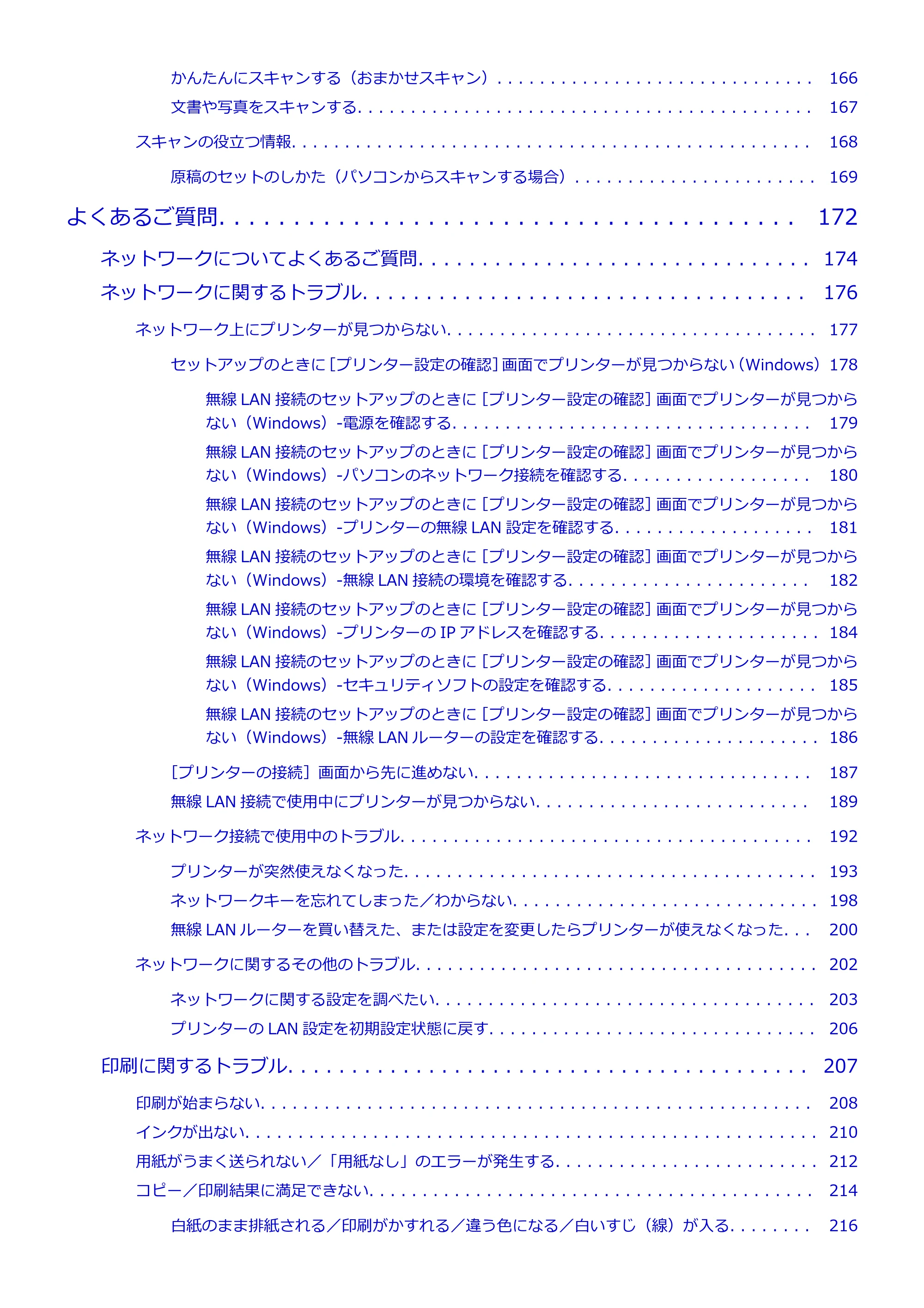 キヤノン PIXUS TS3130S/PIXUS TS3130 電子マニュアル PDF版（Mac版）（PDF：7.05MB） — 原本ページ — 5ページ