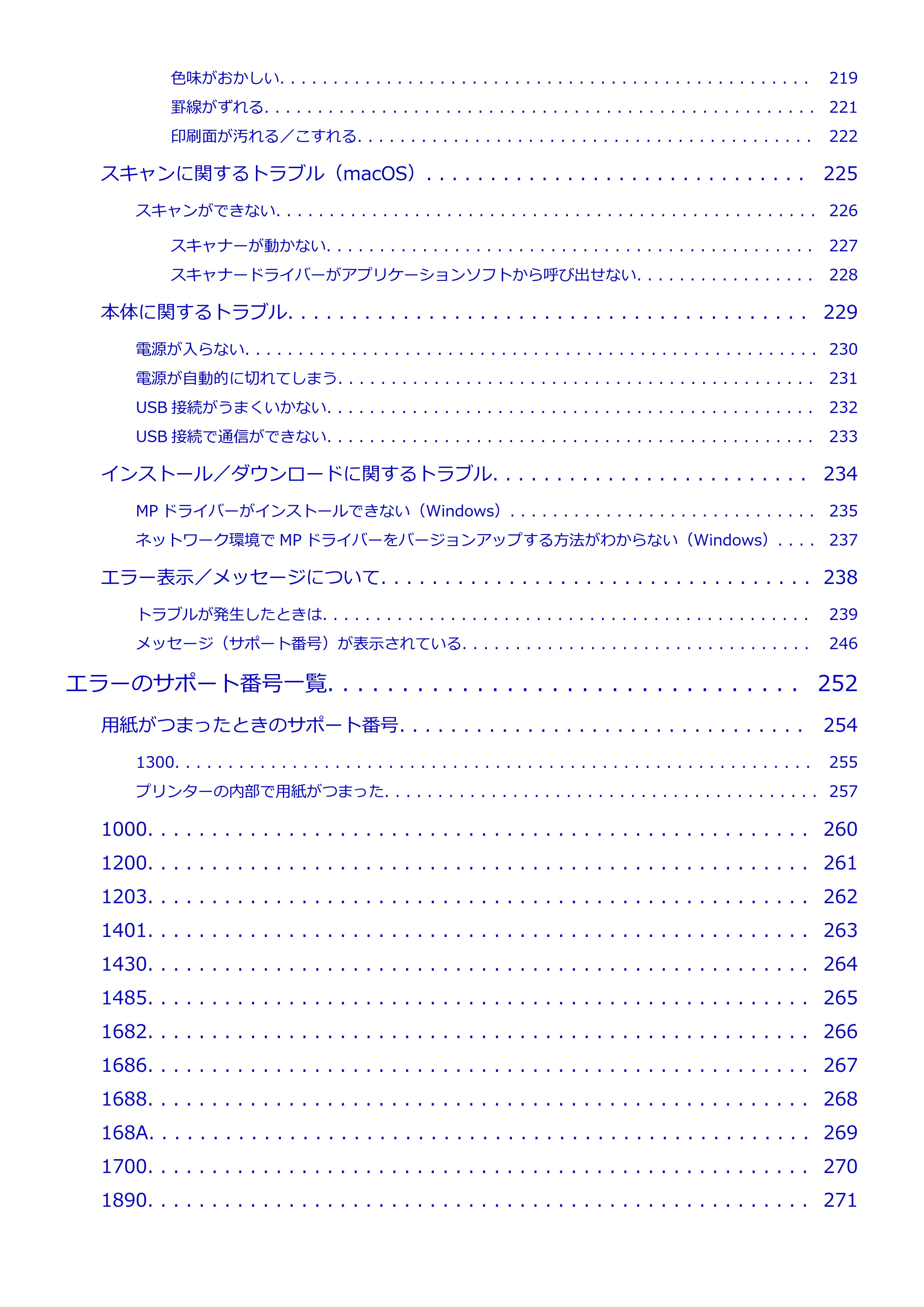 キヤノン PIXUS TS3130S/PIXUS TS3130 電子マニュアル PDF版（Mac版）（PDF：7.05MB） — 原本ページ — 6ページ