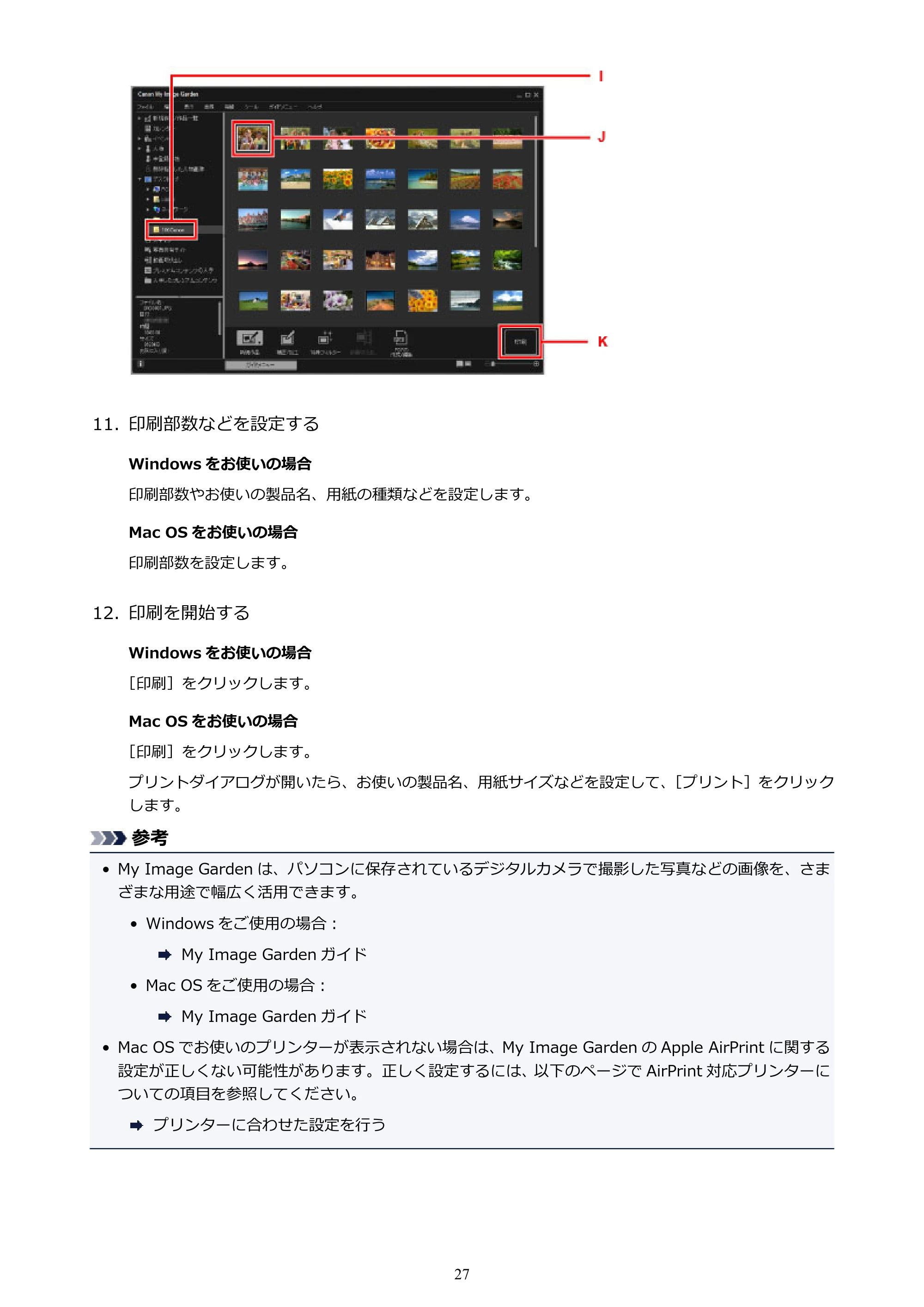 キヤノン PIXUS TS3130S/PIXUS TS3130 電子マニュアル PDF版（Mac版）（PDF：7.05MB） — 原本ページ — 27ページ
