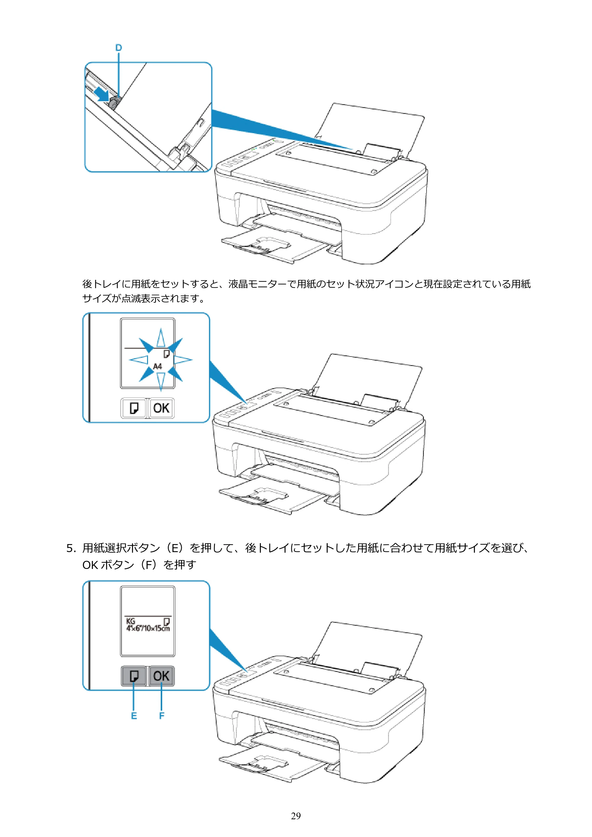 キヤノン PIXUS TS3130S/PIXUS TS3130 電子マニュアル PDF版（Mac版）（PDF：7.05MB） — 原本ページ — 29ページ