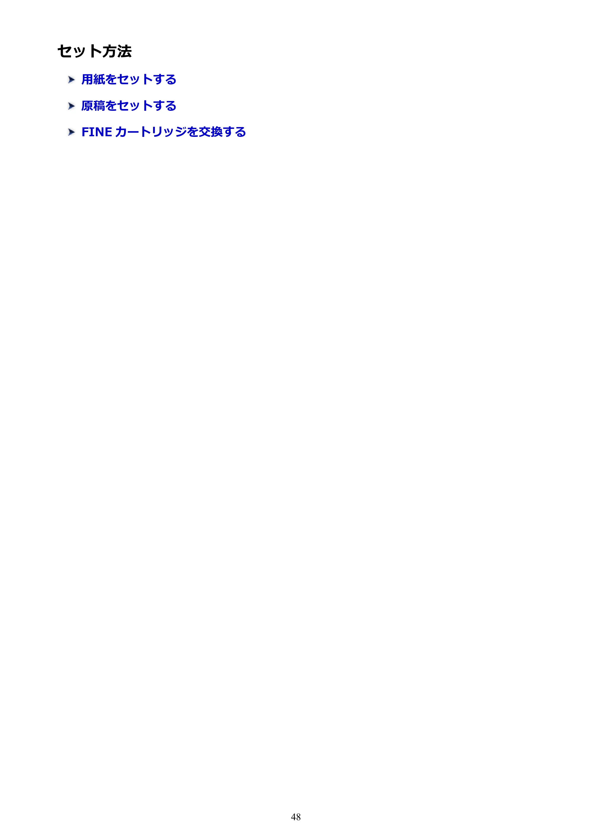 キヤノン PIXUS TS3130S/PIXUS TS3130 電子マニュアル PDF版（Mac版）（PDF：7.05MB） — セット方法 — 原本ページ — 48ページ