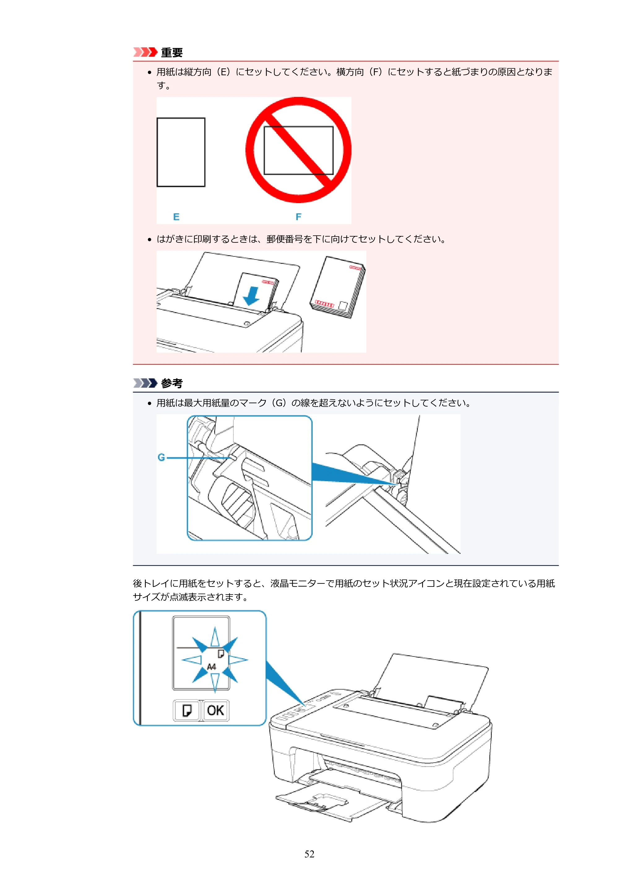 キヤノン PIXUS TS3130S/PIXUS TS3130 電子マニュアル PDF版（Mac版）（PDF：7.05MB） — 原本ページ — 52ページ