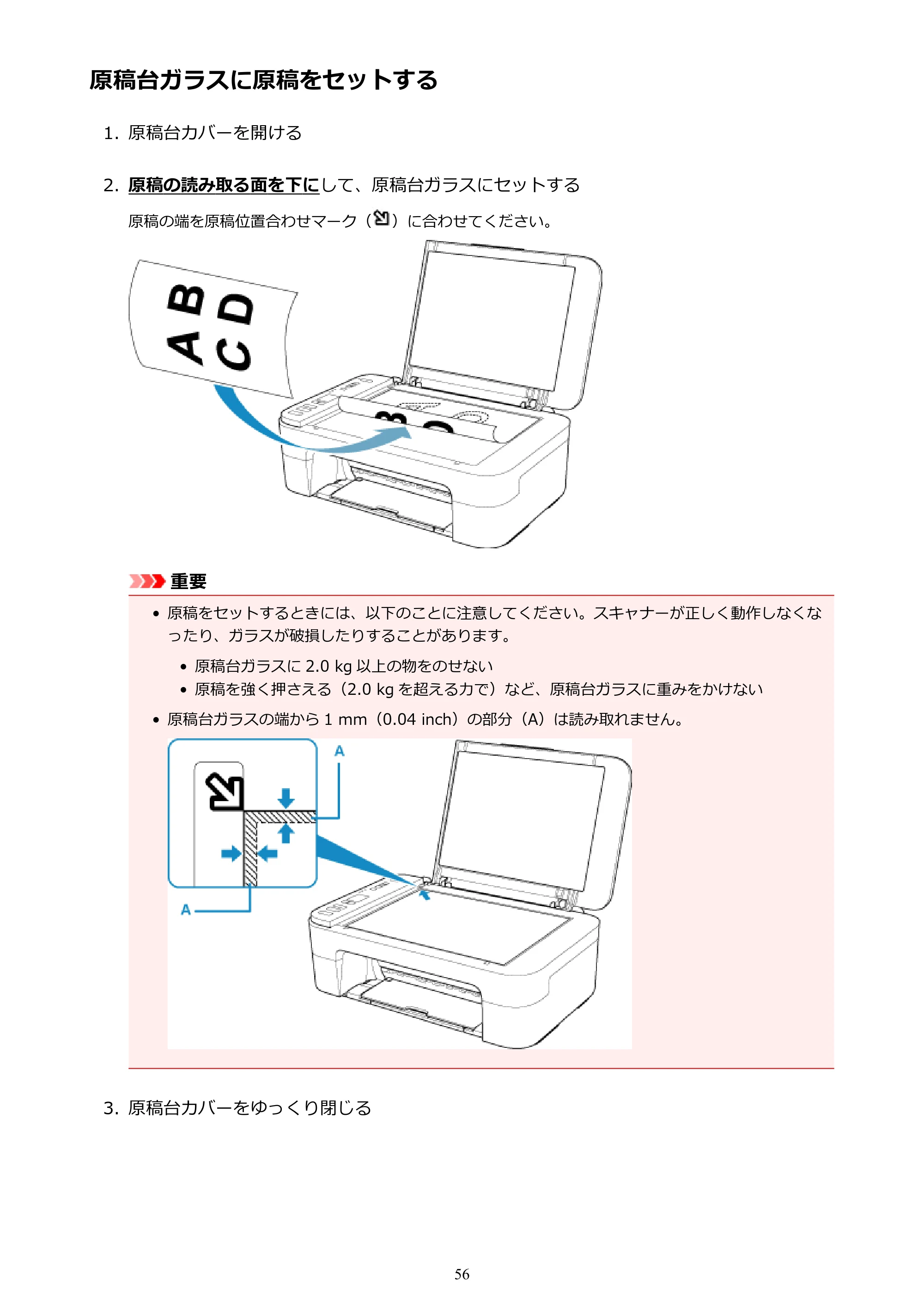キヤノン PIXUS TS3130S/PIXUS TS3130 電子マニュアル PDF版（Mac版）（PDF：7.05MB） — 原稿台ガラスに原稿をセットする — 原本ページ — 56ページ