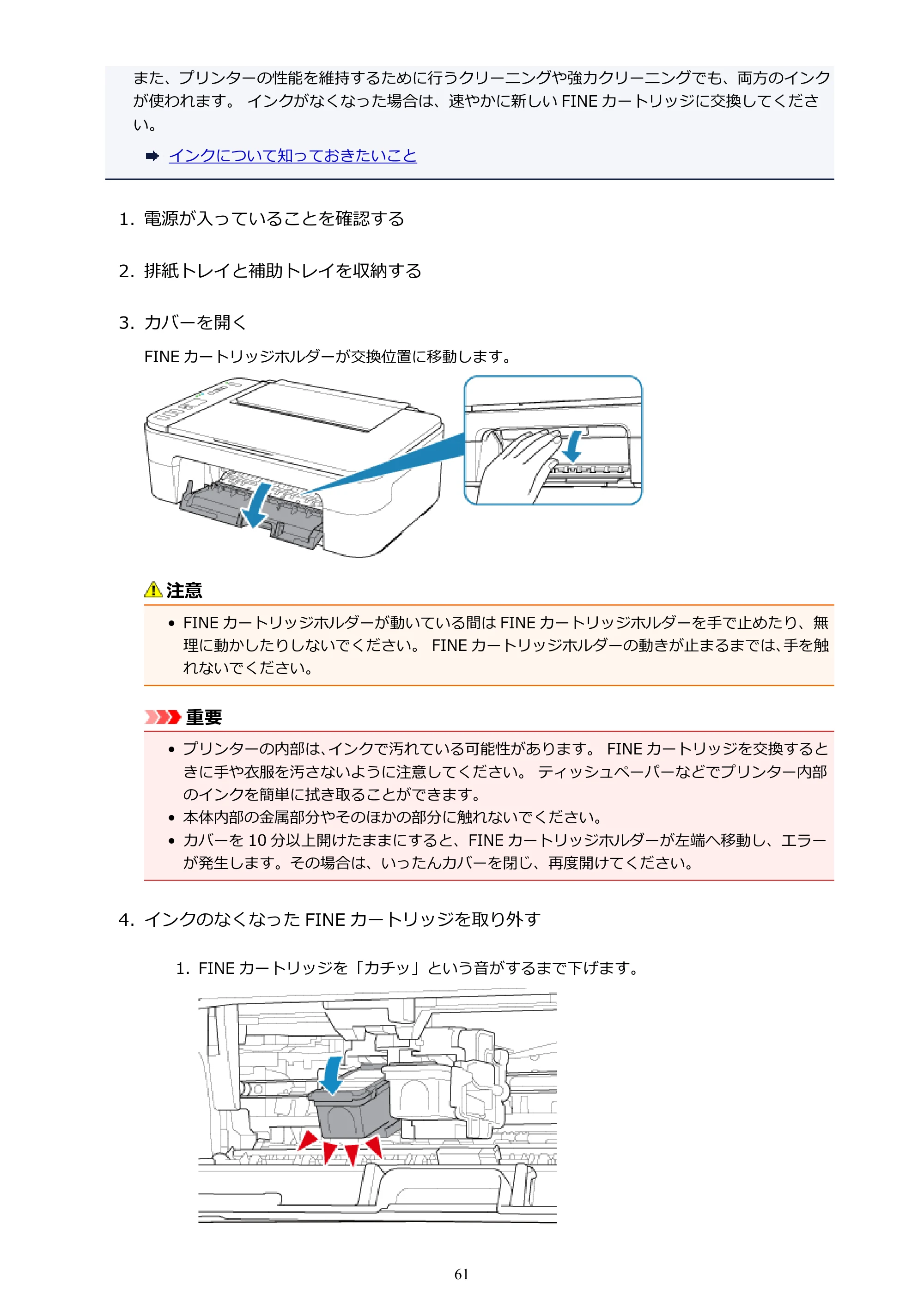 キヤノン PIXUS TS3130S/PIXUS TS3130 電子マニュアル PDF版（Mac版）（PDF：7.05MB） — 原本ページ — 61ページ