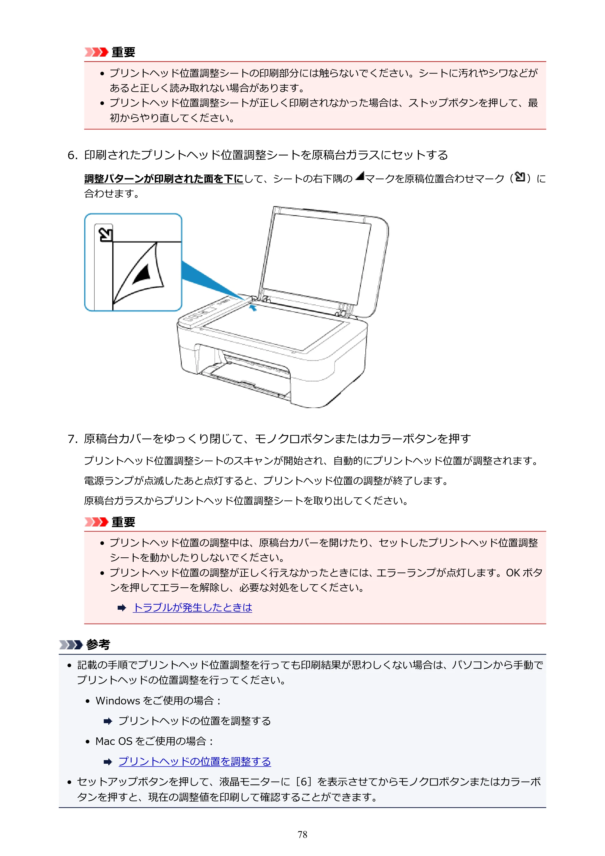 キヤノン PIXUS TS3130S/PIXUS TS3130 電子マニュアル PDF版（Mac版）（PDF：7.05MB） — 原本ページ — 78ページ