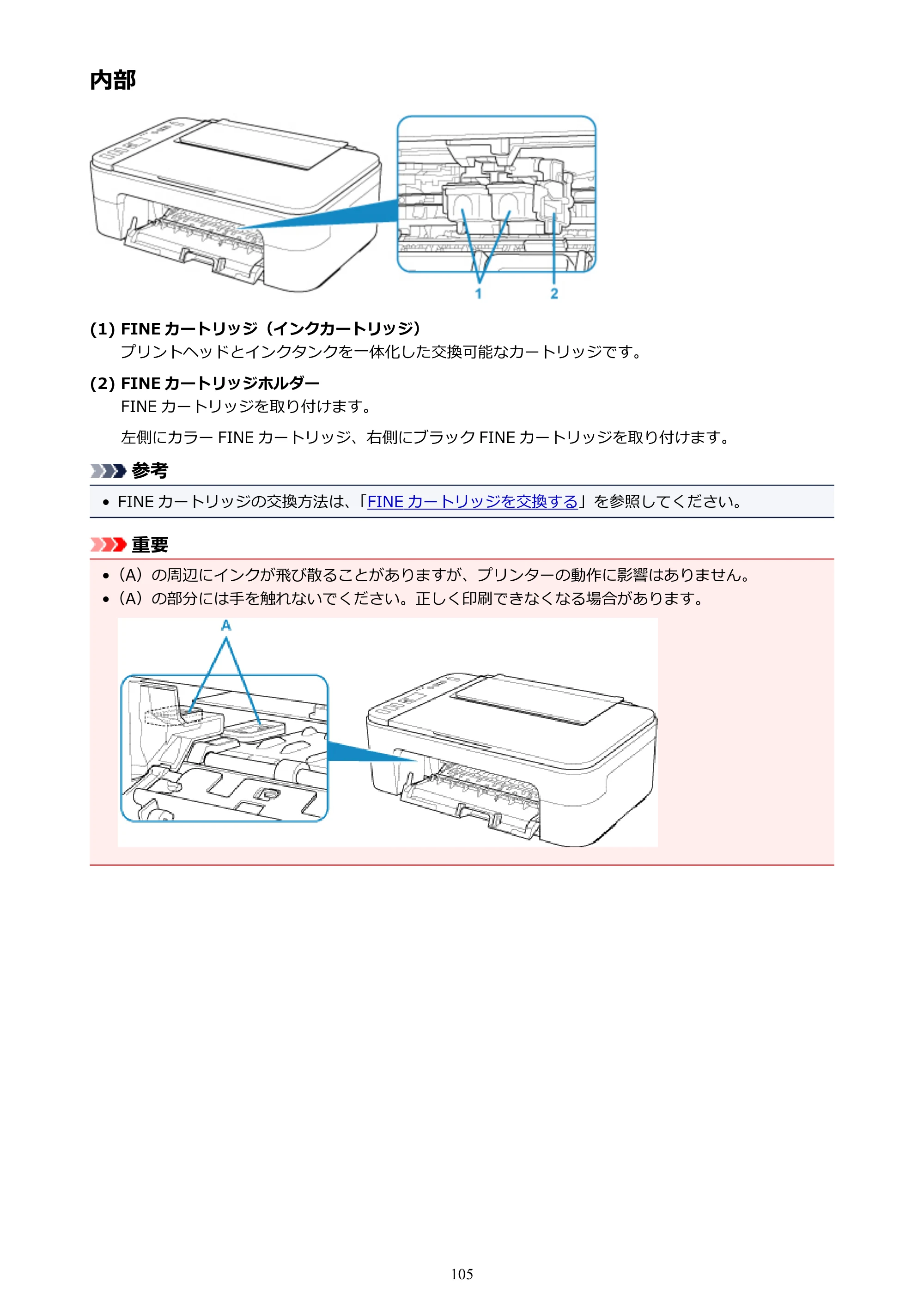 キヤノン PIXUS TS3130S/PIXUS TS3130 電子マニュアル PDF版（Mac版）（PDF：7.05MB） — 内部 — 原本ページ — 105ページ
