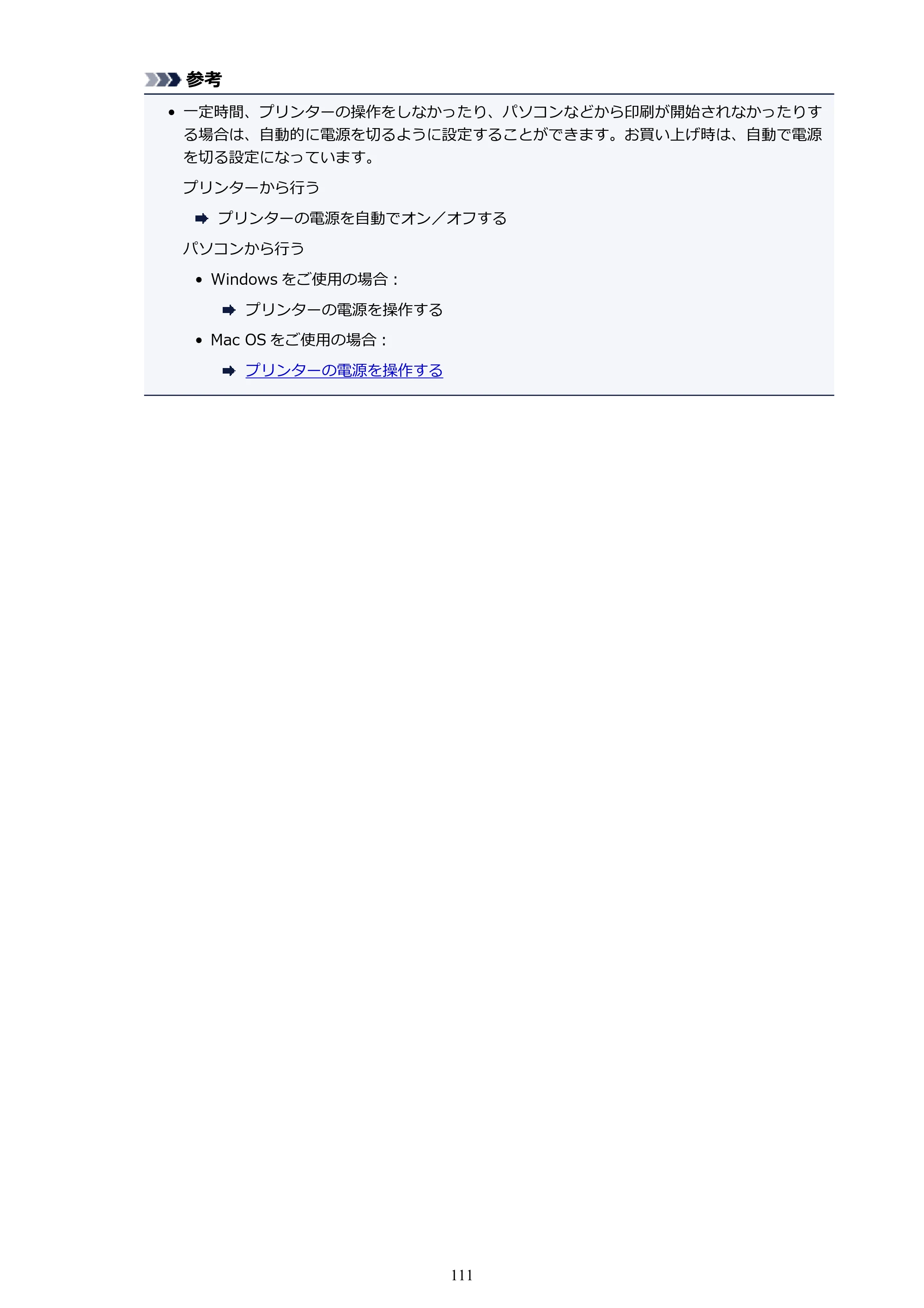 キヤノン PIXUS TS3130S/PIXUS TS3130 電子マニュアル PDF版（Mac版）（PDF：7.05MB） — 原本ページ — 111ページ