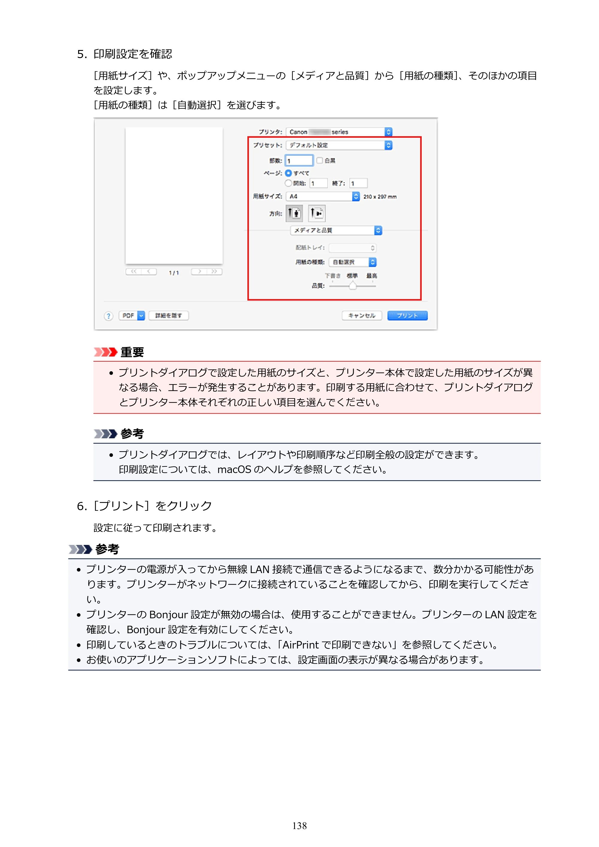 キヤノン PIXUS TS3130S/PIXUS TS3130 電子マニュアル PDF版（Mac版）（PDF：7.05MB） — 原本ページ — 138ページ