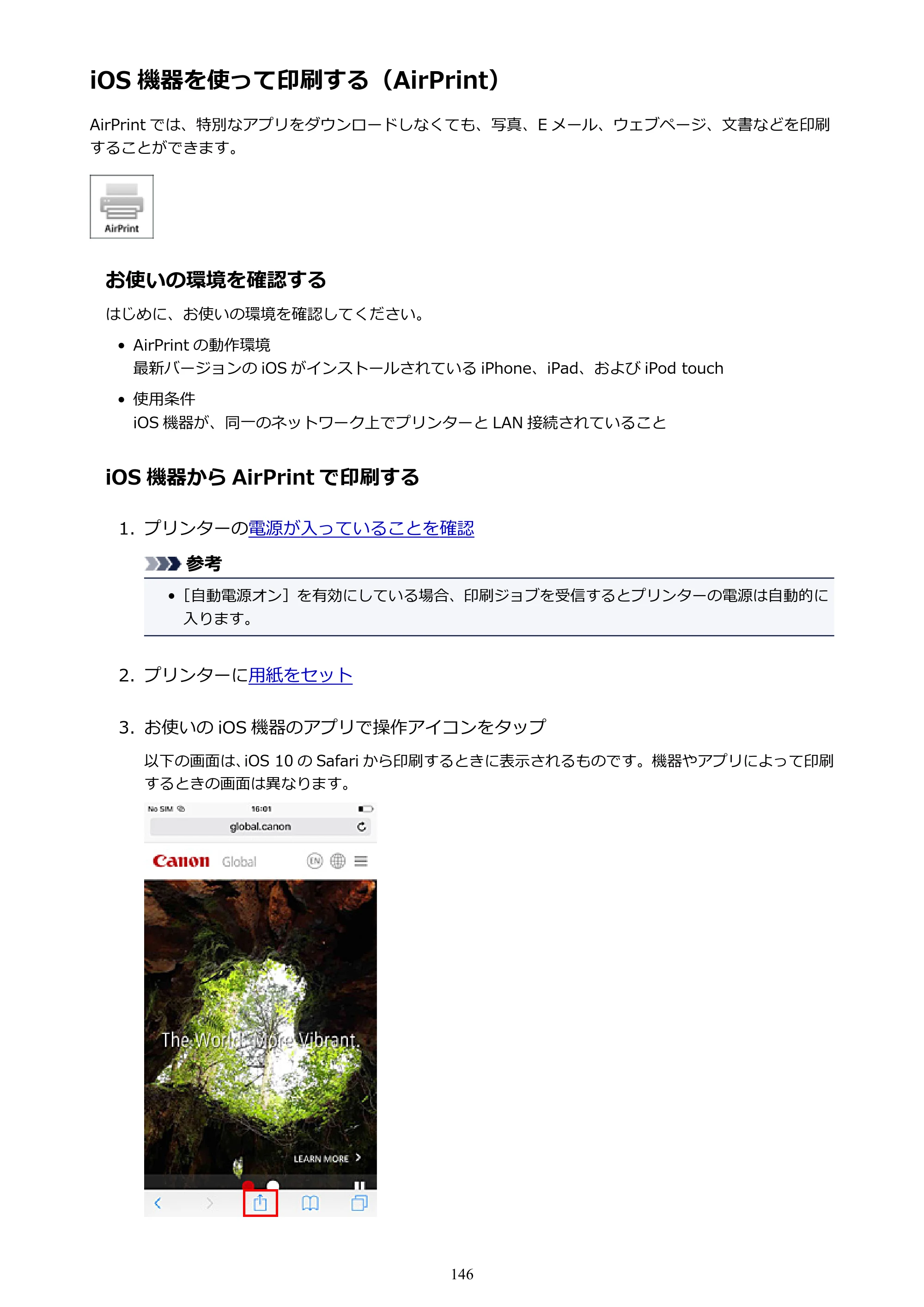 キヤノン PIXUS TS3130S/PIXUS TS3130 電子マニュアル PDF版（Mac版）（PDF：7.05MB） — iOS 機器を使って印刷する（AirPrint） — 原本ページ — 146ページ