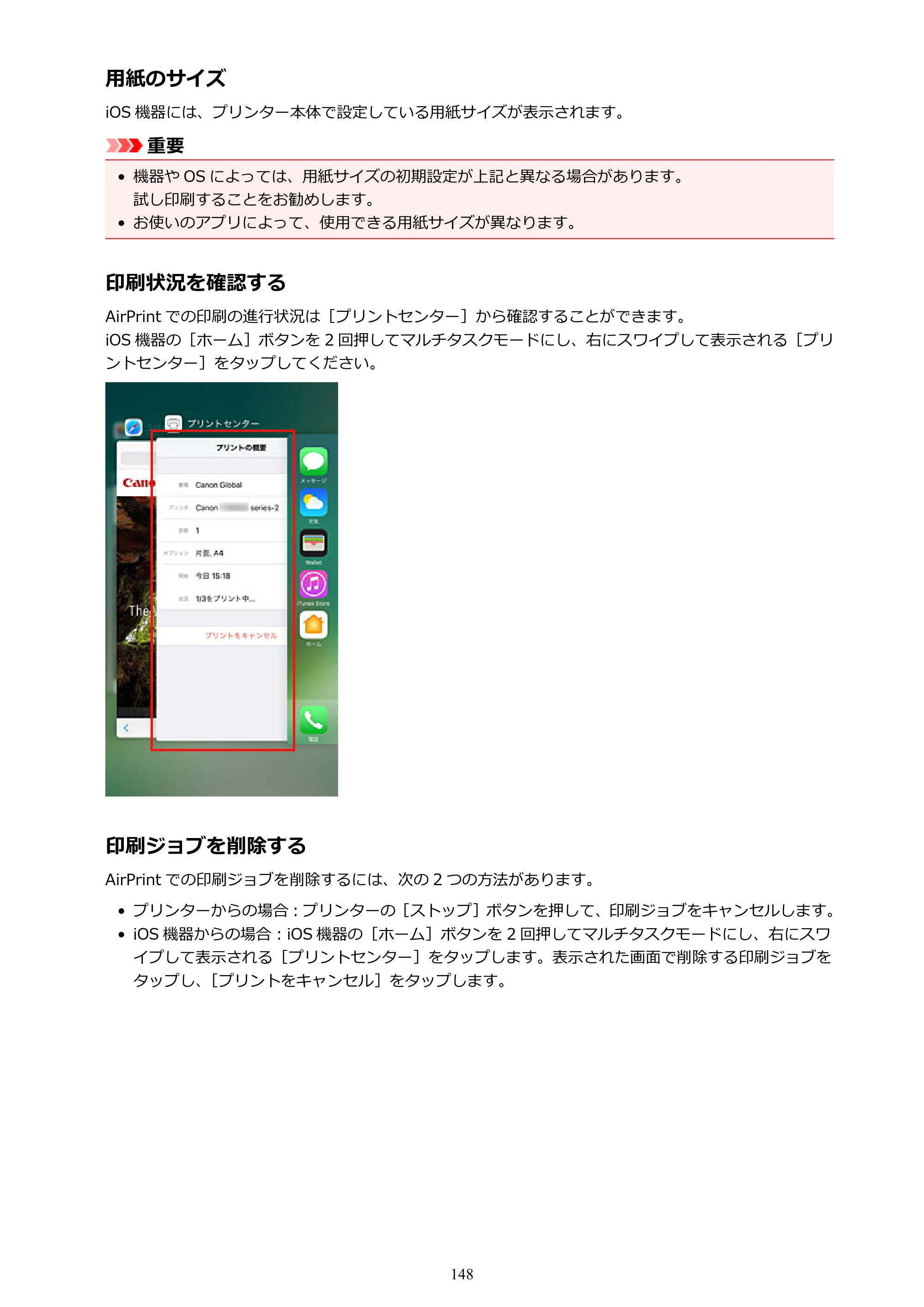 キヤノン PIXUS TS3130S/PIXUS TS3130 電子マニュアル PDF版（Mac版）（PDF：7.05MB） — 原本ページ — 148ページ
