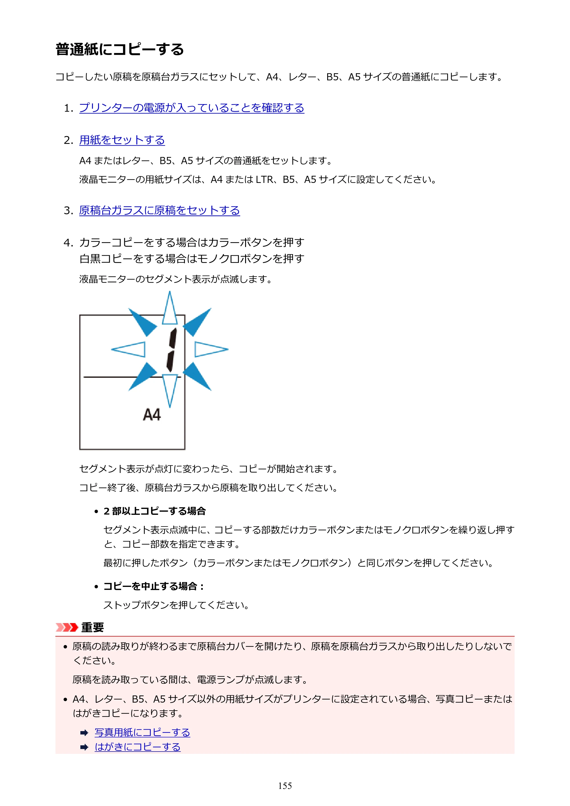 キヤノン PIXUS TS3130S/PIXUS TS3130 電子マニュアル PDF版（Mac版）（PDF：7.05MB） — 普通紙にコピーする — 原本ページ — 155ページ