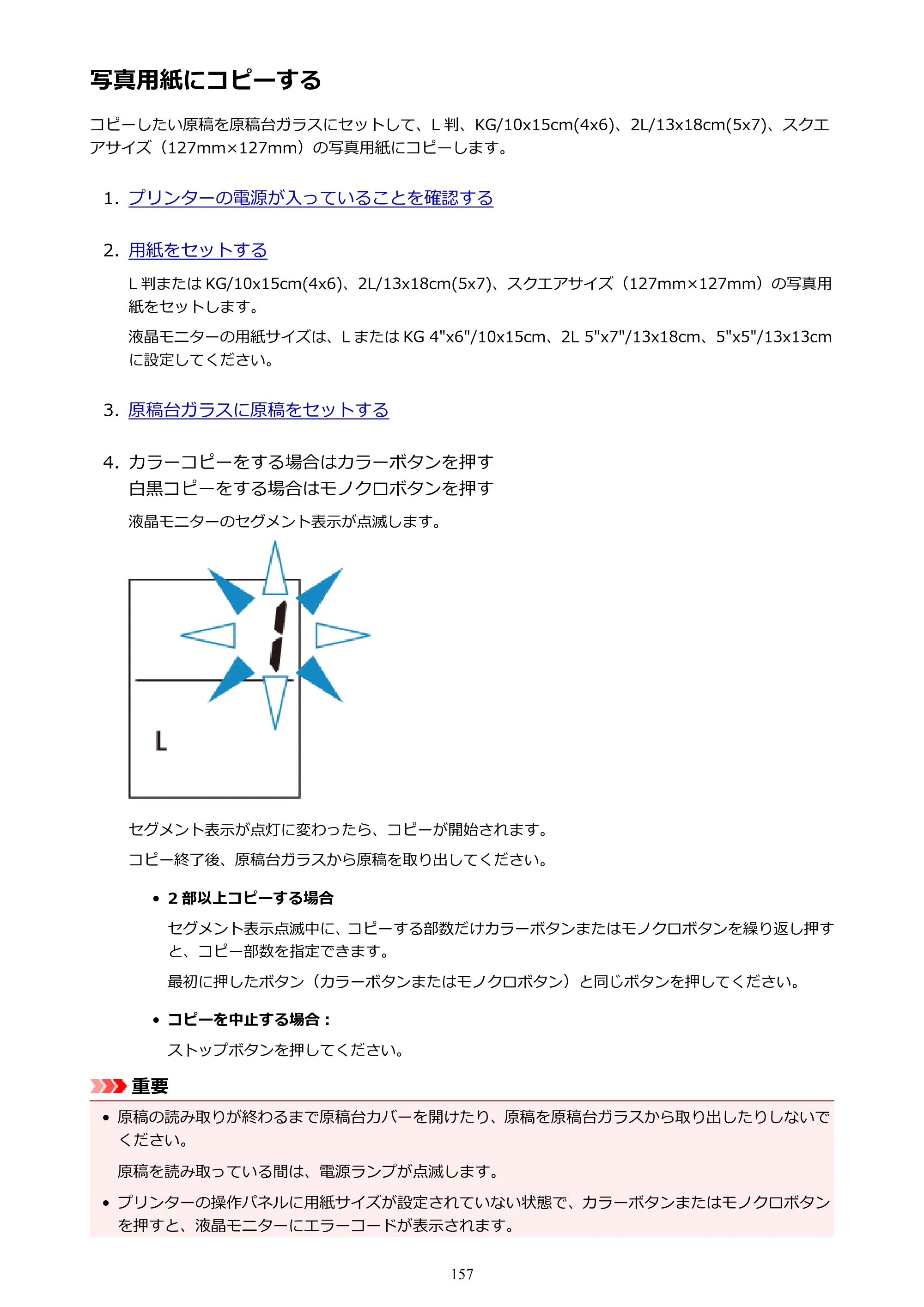 キヤノン PIXUS TS3130S/PIXUS TS3130 電子マニュアル PDF版（Mac版）（PDF：7.05MB） — 写真用紙にコピーする — 原本ページ — 157ページ