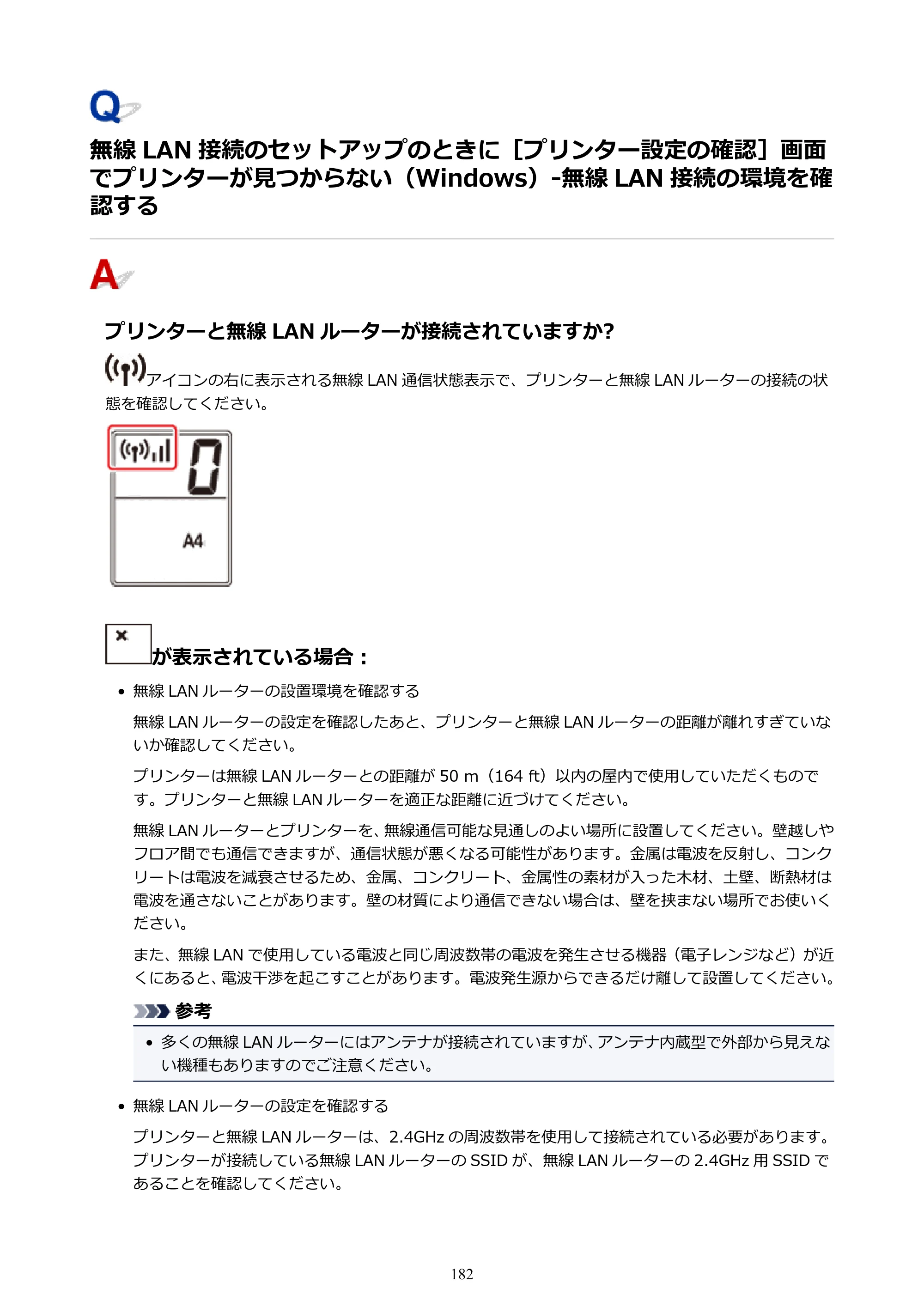 キヤノン PIXUS TS3130S/PIXUS TS3130 電子マニュアル PDF版（Mac版）（PDF：7.05MB） — ない（Windows）-無線 LAN 接続の環境を確認する — 原本ページ — 182ページ