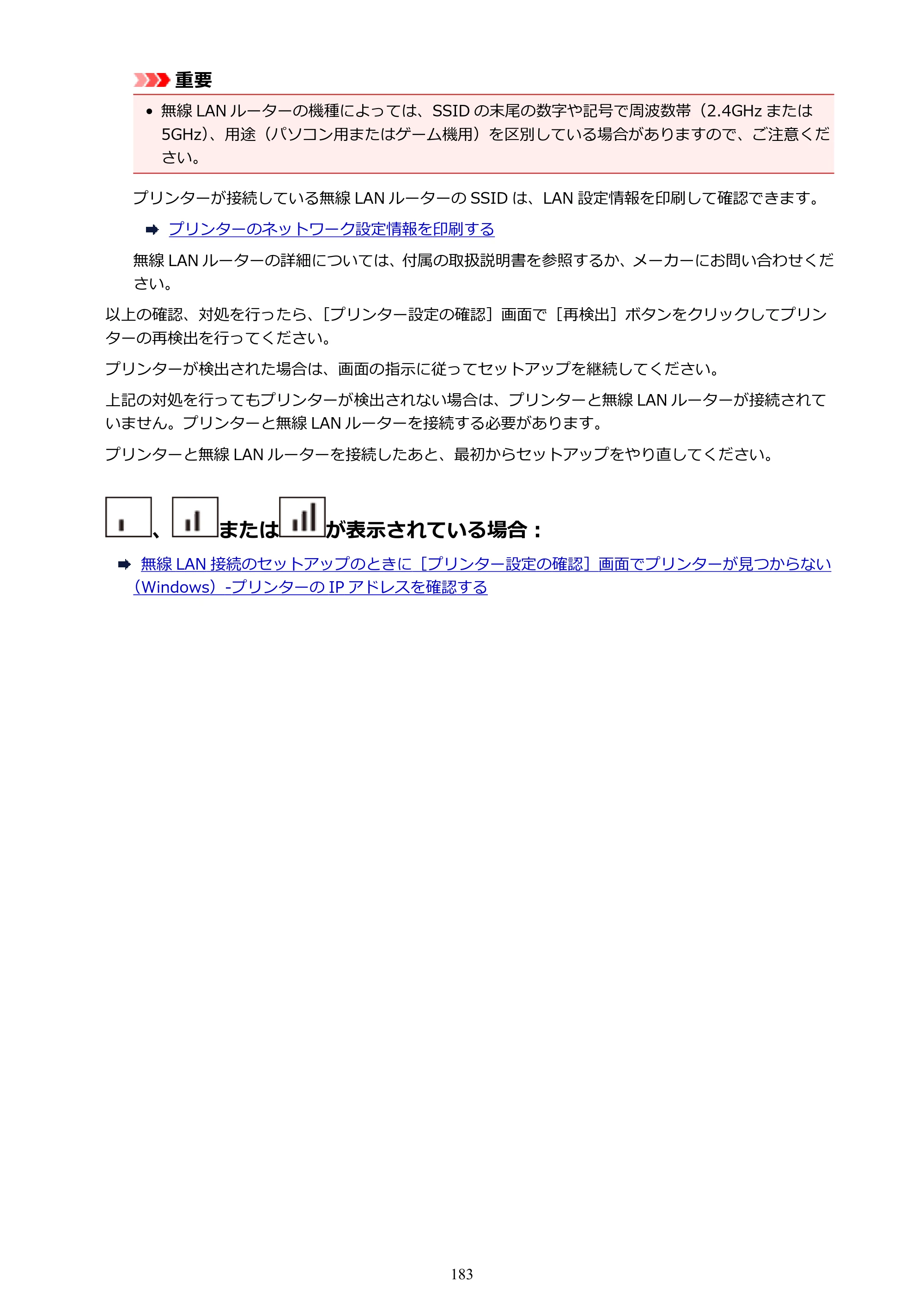 キヤノン PIXUS TS3130S/PIXUS TS3130 電子マニュアル PDF版（Mac版）（PDF：7.05MB） — 原本ページ — 183ページ