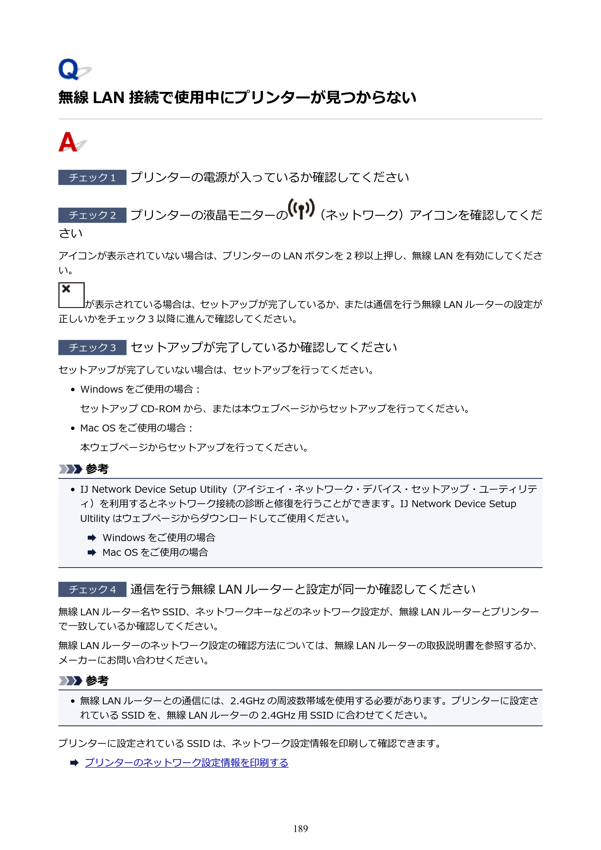 キヤノン PIXUS TS3130S/PIXUS TS3130 電子マニュアル PDF版（Mac版）（PDF：7.05MB） — 無線 LAN 接続で使用中にプリンターが見つからない — 原本ページ — 189ページ