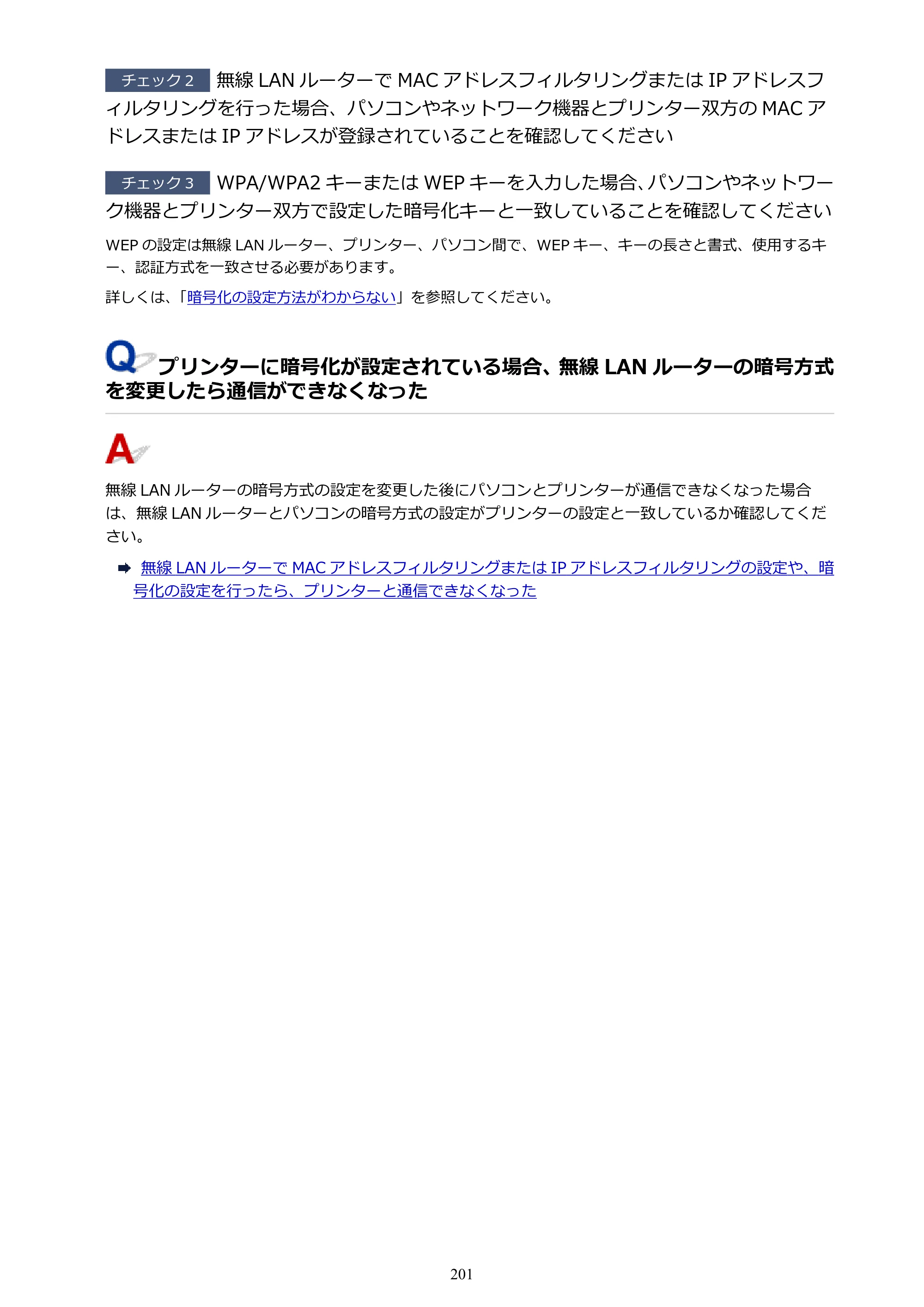 キヤノン PIXUS TS3130S/PIXUS TS3130 電子マニュアル PDF版（Mac版）（PDF：7.05MB） — 原本ページ — 201ページ