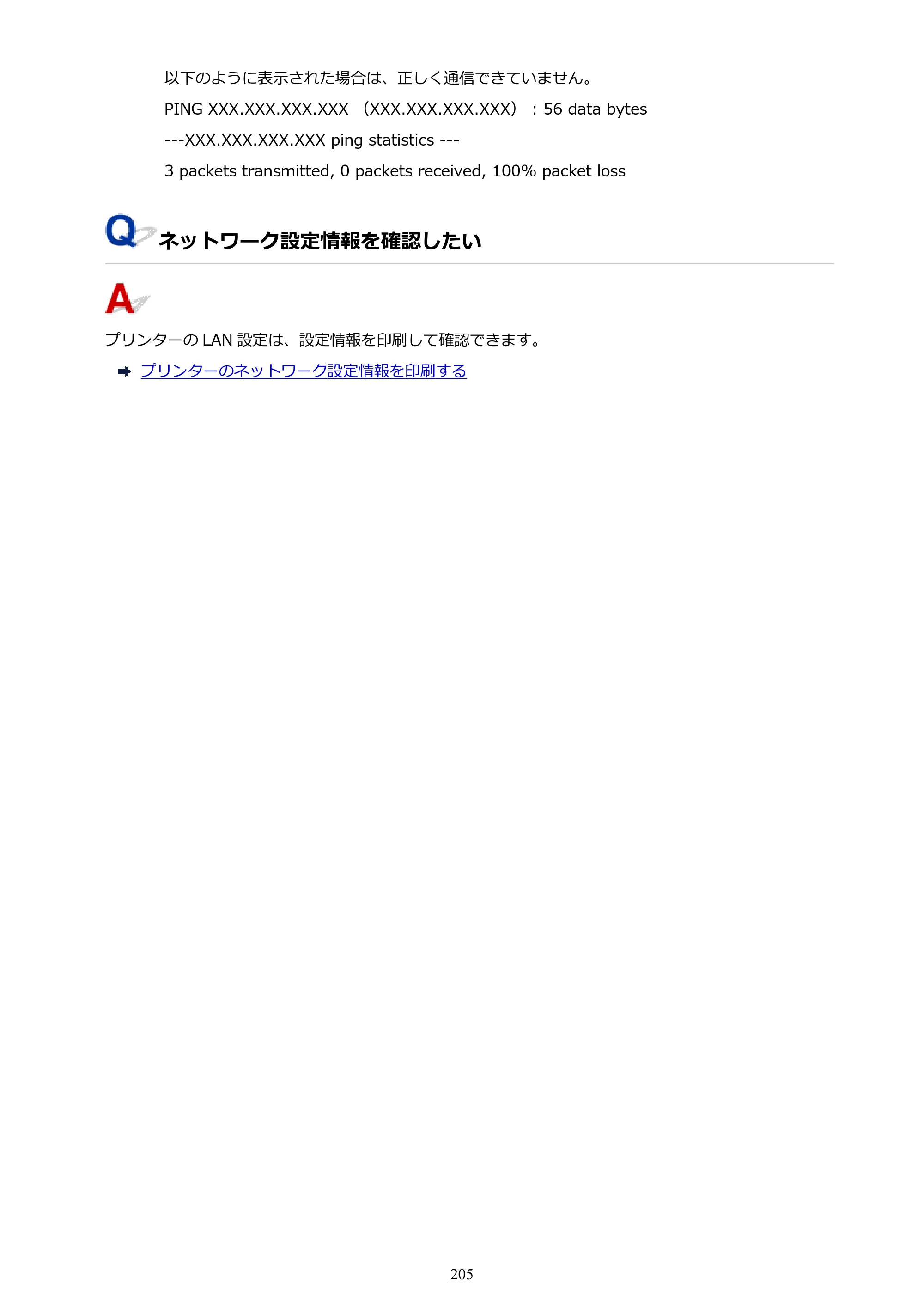 キヤノン PIXUS TS3130S/PIXUS TS3130 電子マニュアル PDF版（Mac版）（PDF：7.05MB） — 原本ページ — 205ページ