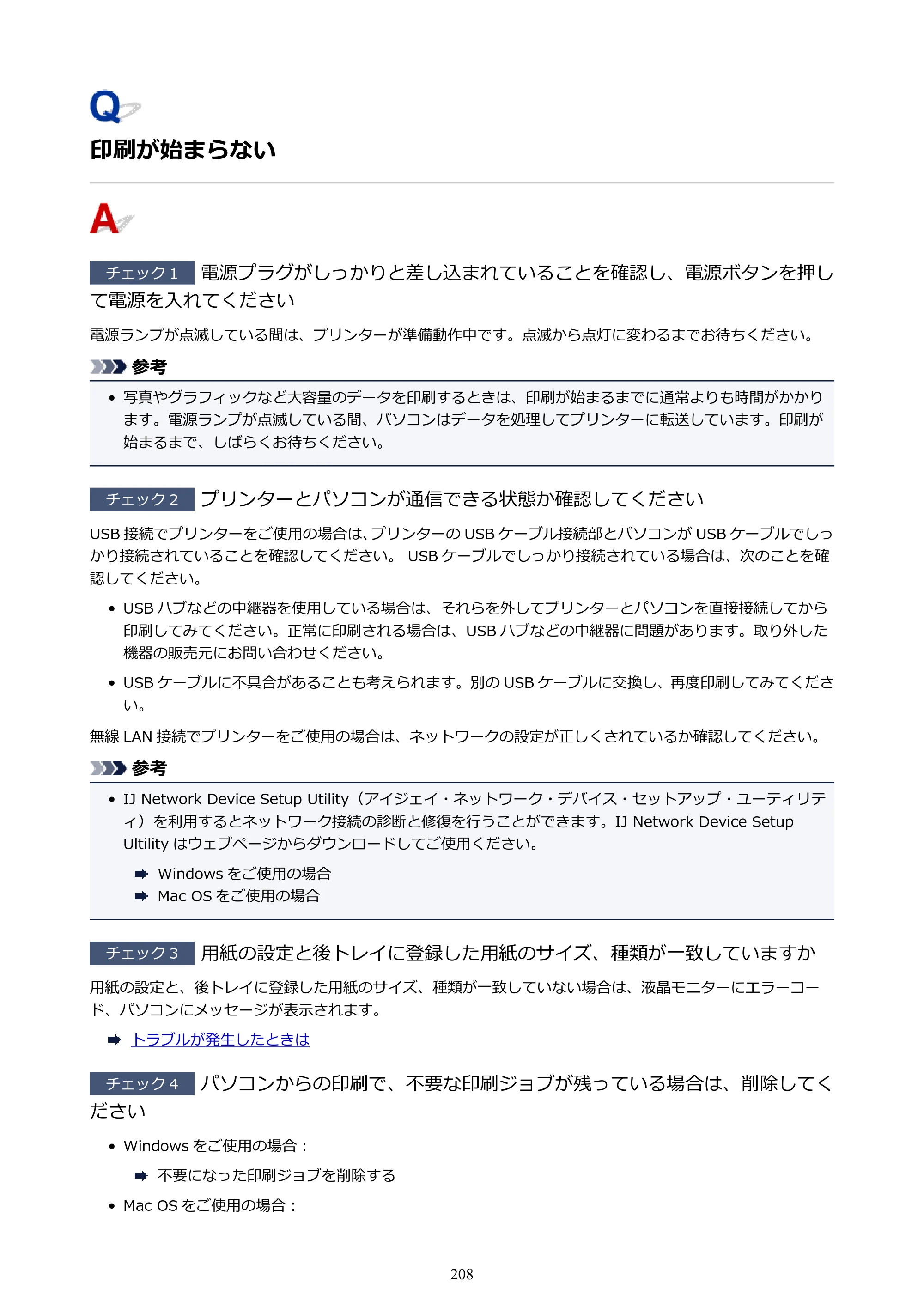 キヤノン PIXUS TS3130S/PIXUS TS3130 電子マニュアル PDF版（Mac版）（PDF：7.05MB） — 印刷が始まらない — 原本ページ — 208ページ