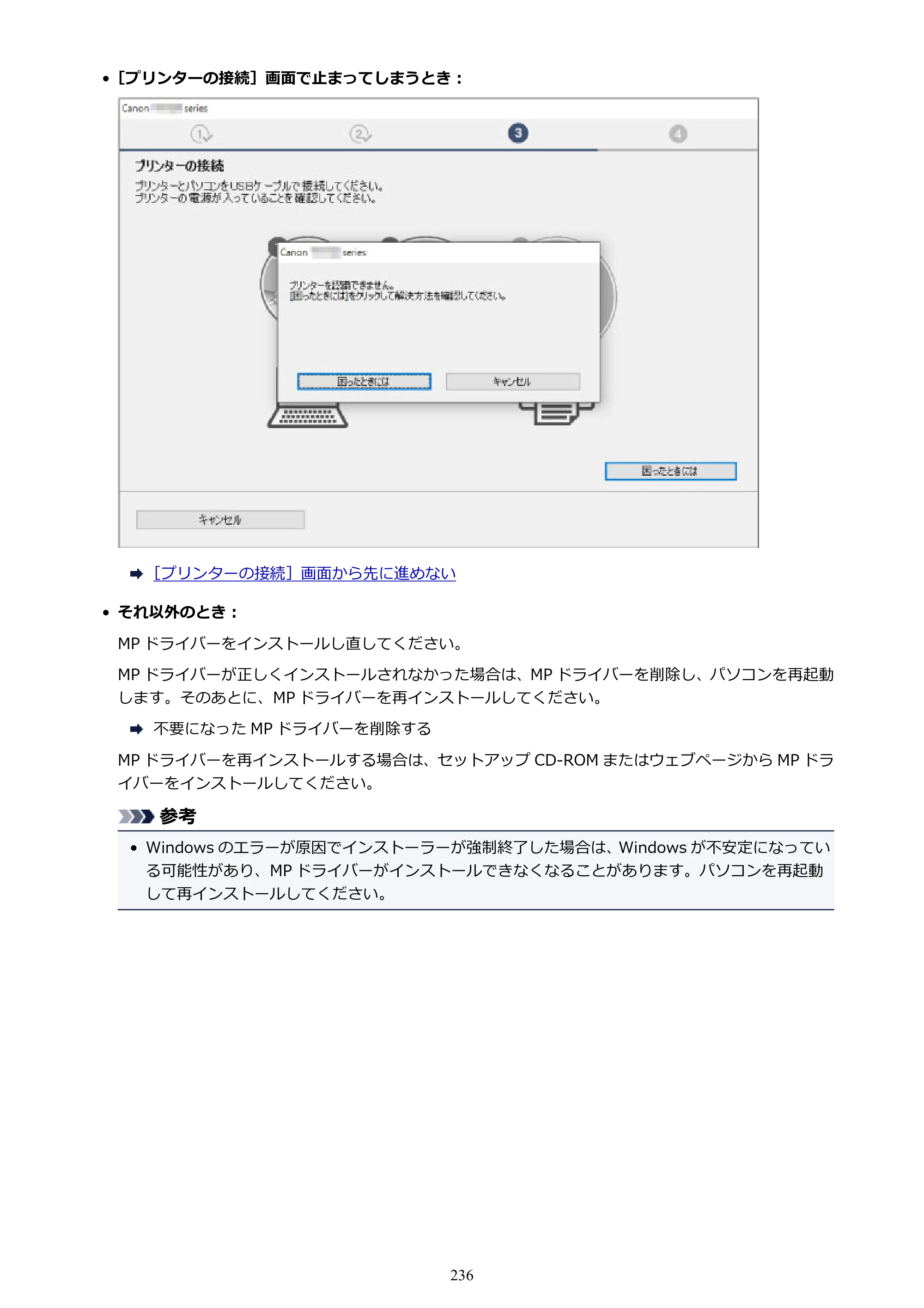 キヤノン PIXUS TS3130S/PIXUS TS3130 電子マニュアル PDF版（Mac版）（PDF：7.05MB） — 原本ページ — 236ページ