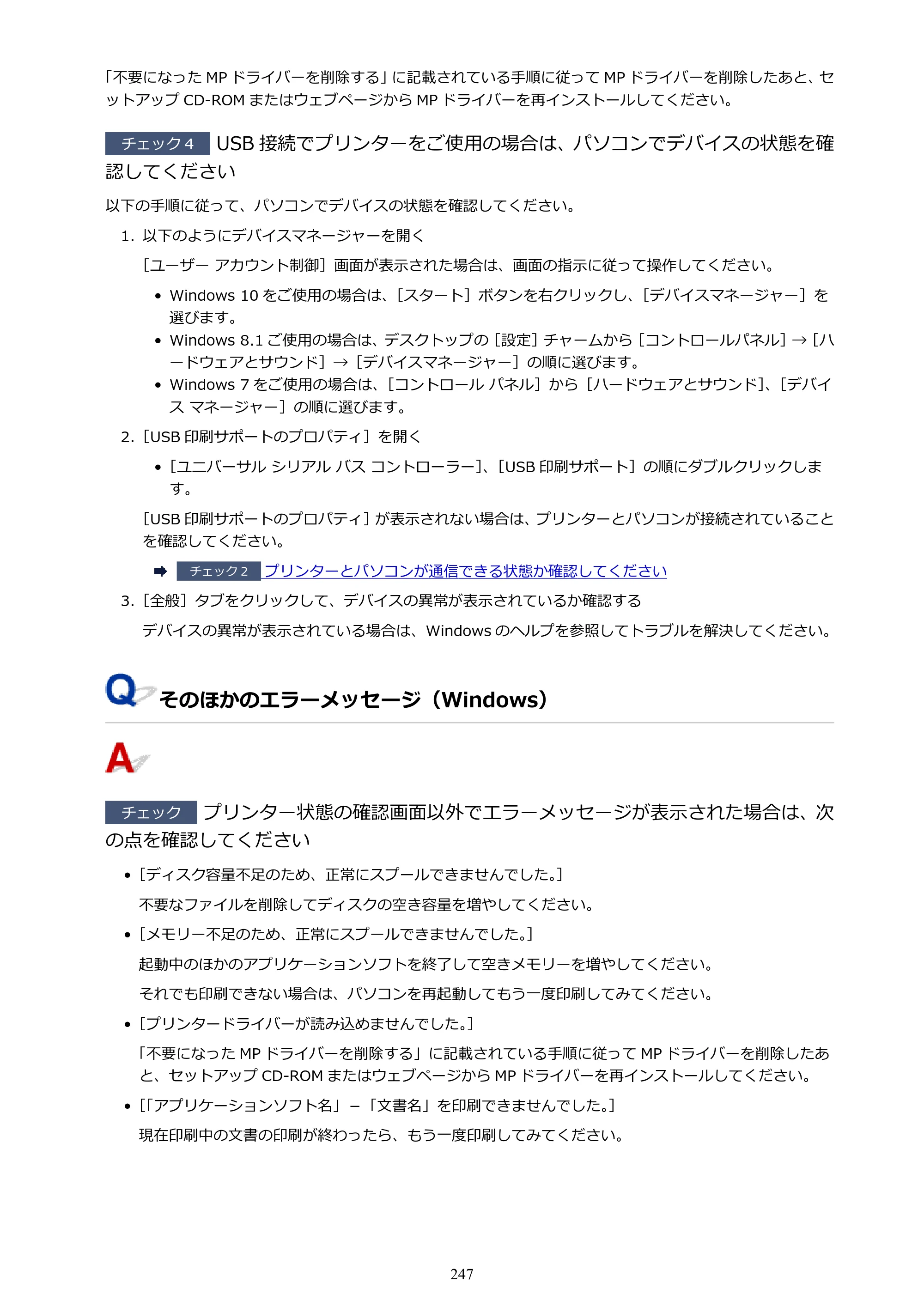 キヤノン PIXUS TS3130S/PIXUS TS3130 電子マニュアル PDF版（Mac版）（PDF：7.05MB） — 原本ページ — 247ページ