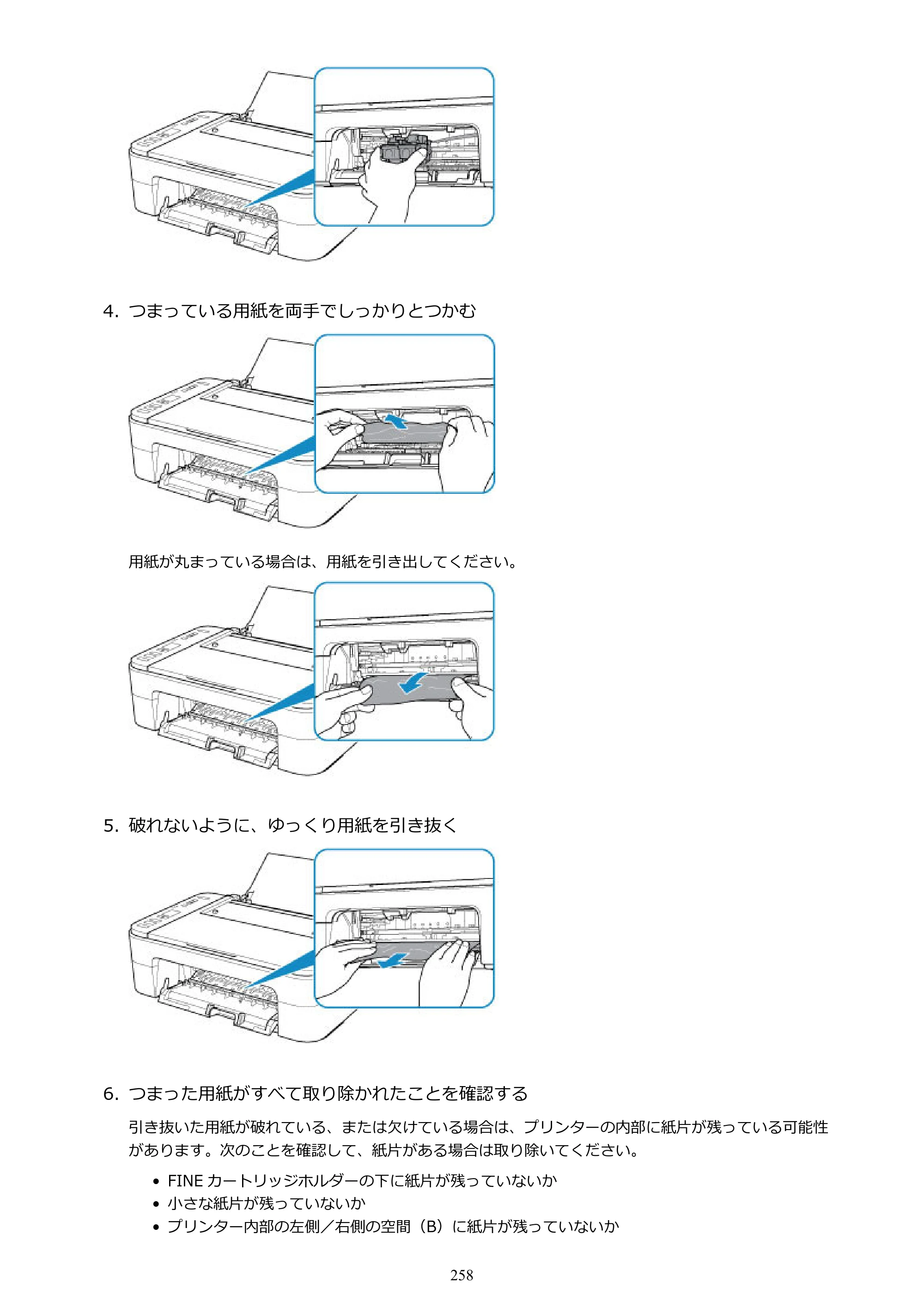 キヤノン PIXUS TS3130S/PIXUS TS3130 電子マニュアル PDF版（Mac版）（PDF：7.05MB） — 原本ページ — 258ページ