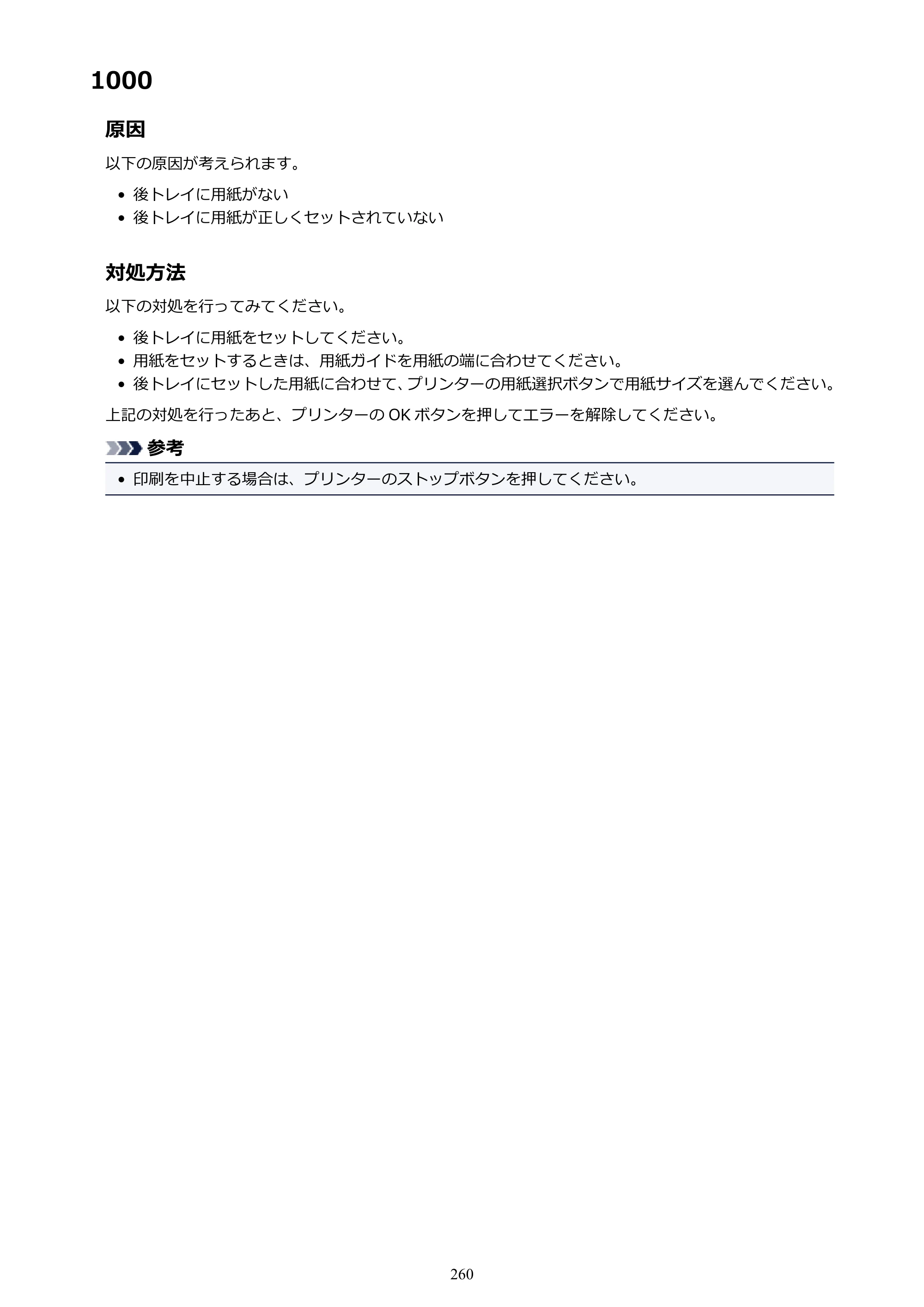 キヤノン PIXUS TS3130S/PIXUS TS3130 電子マニュアル PDF版（Mac版）（PDF：7.05MB） — 1000 — 原本ページ — 260ページ