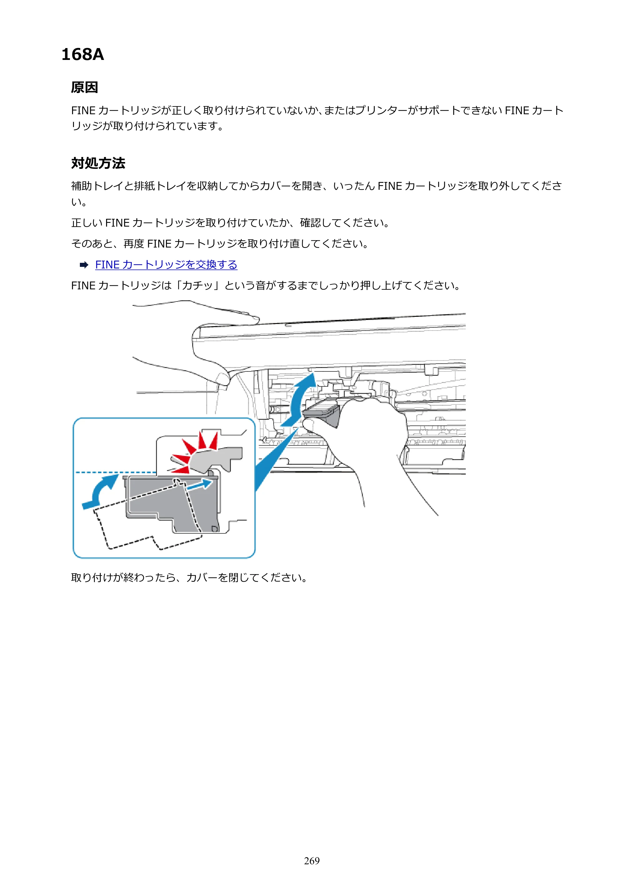 キヤノン PIXUS TS3130S/PIXUS TS3130 電子マニュアル PDF版（Mac版）（PDF：7.05MB） — 168A — 原本ページ — 269ページ