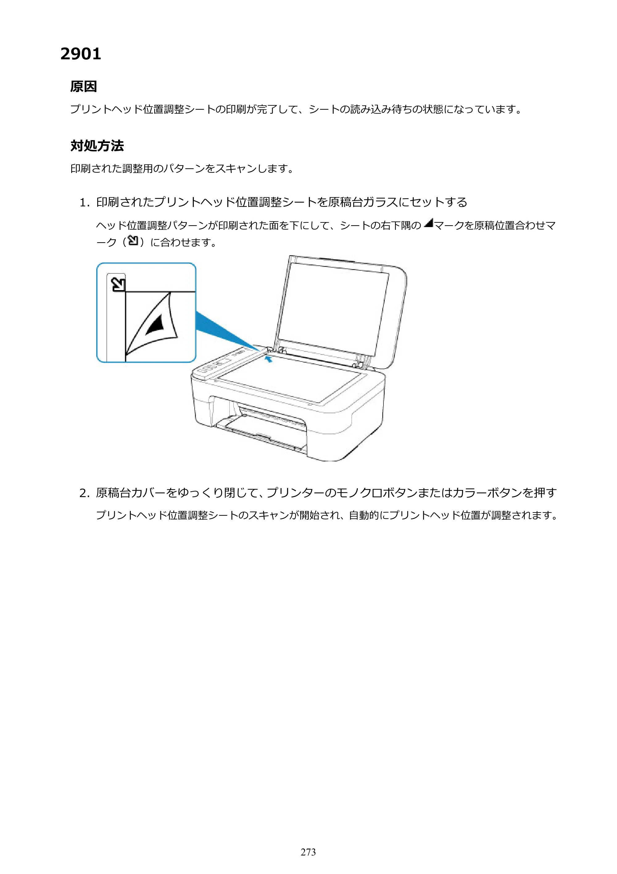 キヤノン PIXUS TS3130S/PIXUS TS3130 電子マニュアル PDF版（Mac版）（PDF：7.05MB） — 原本ページ — 273ページ