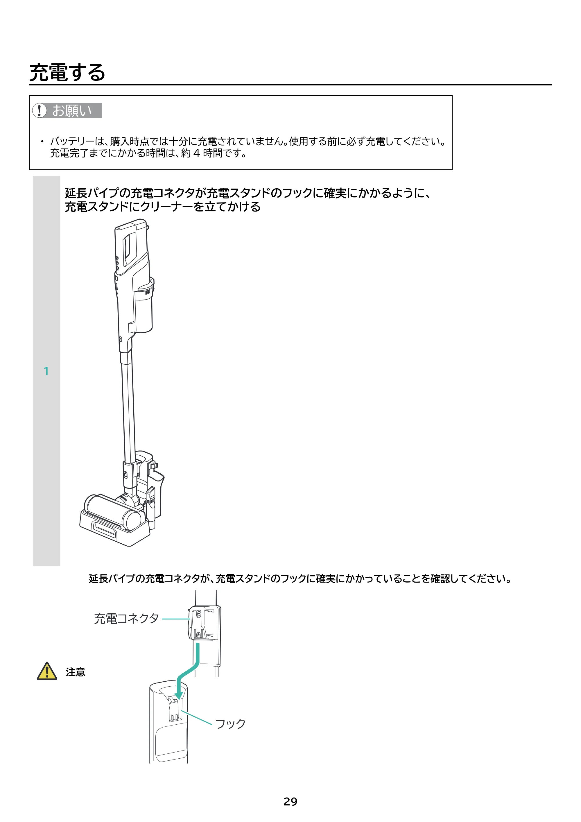 アイリスオーヤマ SCD-U1P 取扱説明書 — 原本ページ — 29ページ