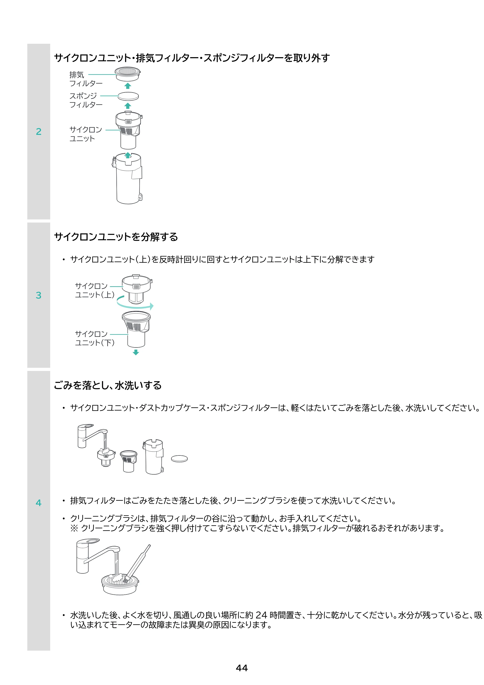 アイリスオーヤマ SCD-U1P 取扱説明書 — 原本ページ — 44ページ