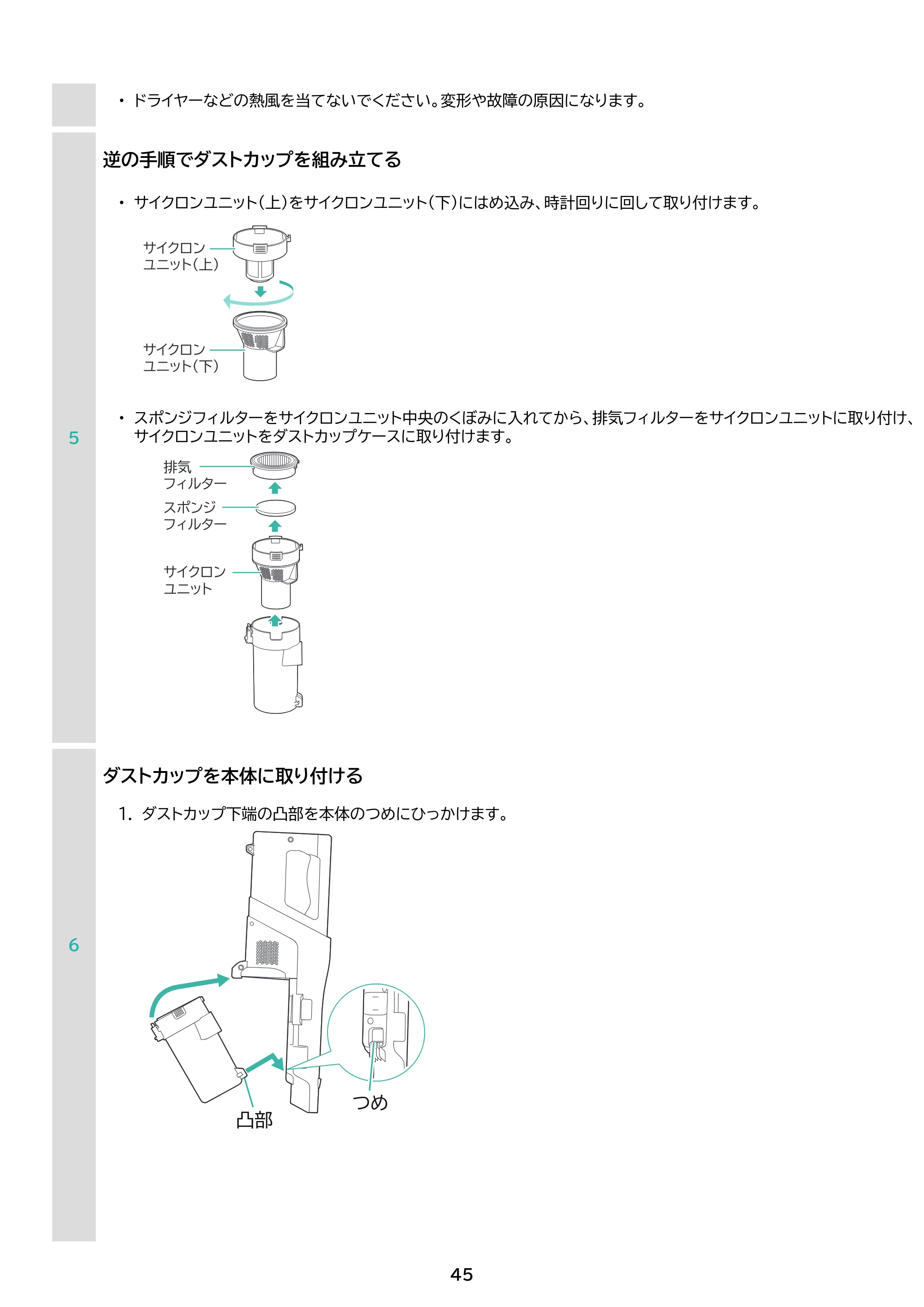 アイリスオーヤマ SCD-U1P 取扱説明書 — 原本ページ — 45ページ