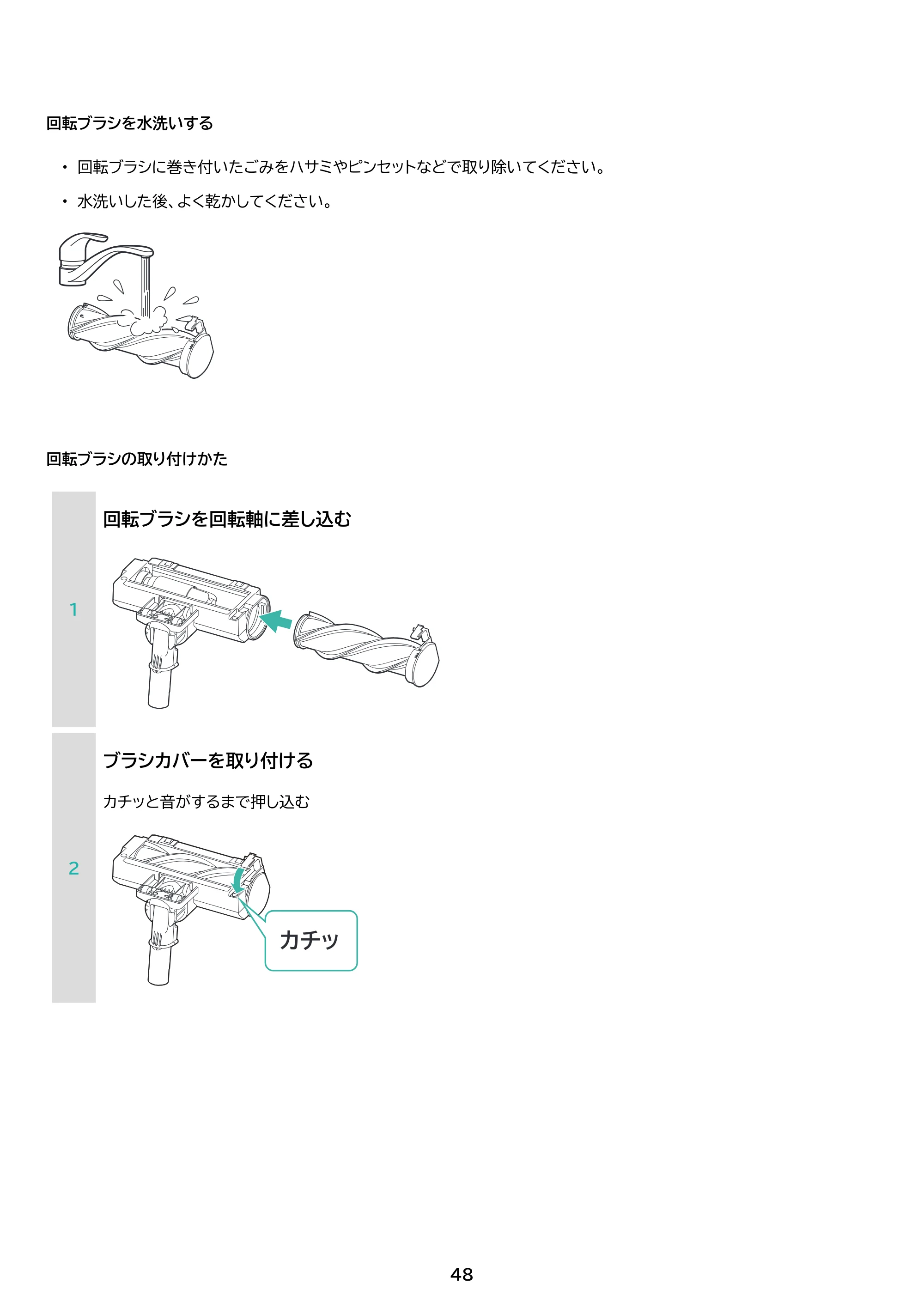 アイリスオーヤマ SCD-U1P 取扱説明書 — 原本ページ — 48ページ