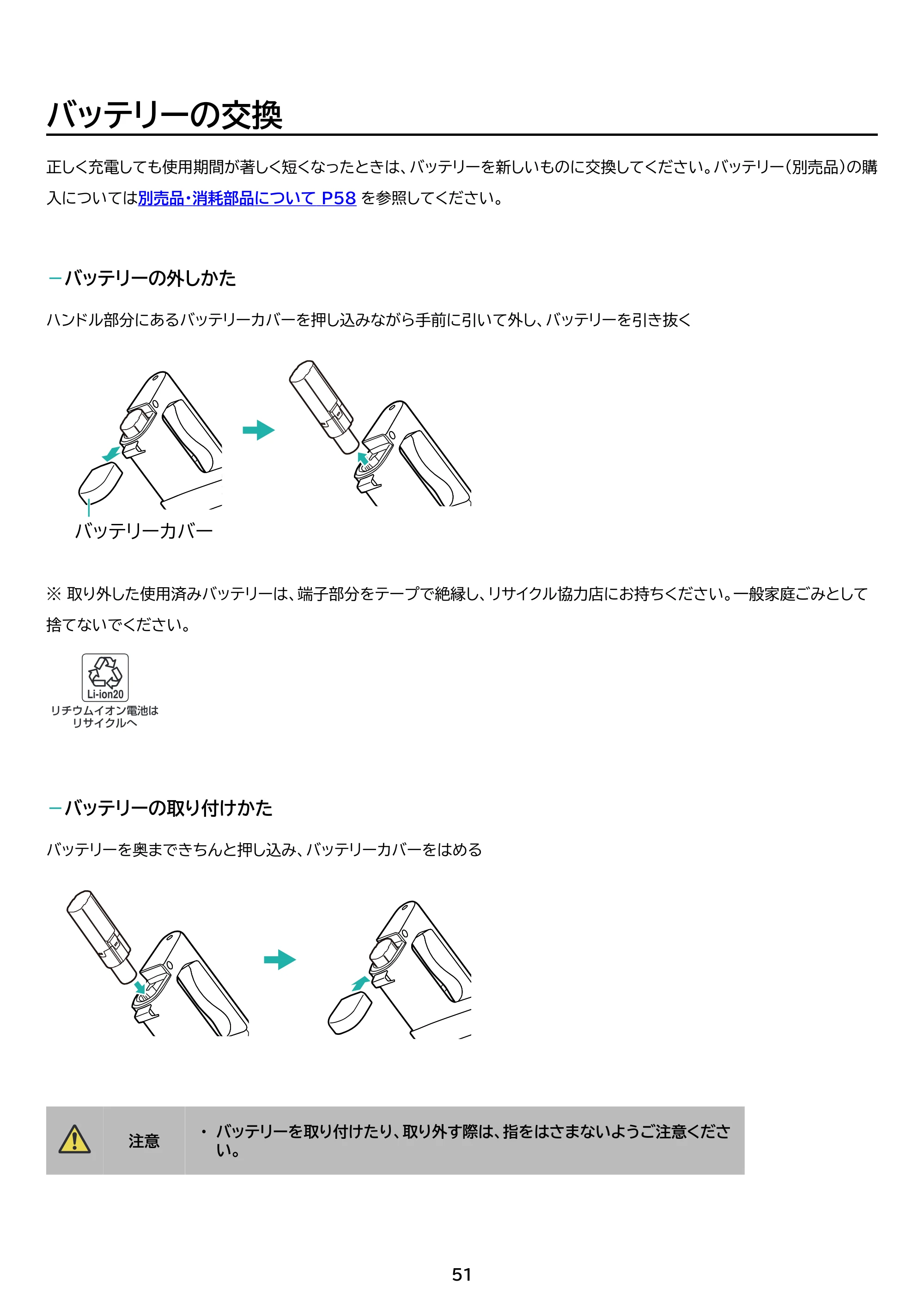 アイリスオーヤマ SCD-U1P 取扱説明書 — 原本ページ — 51ページ