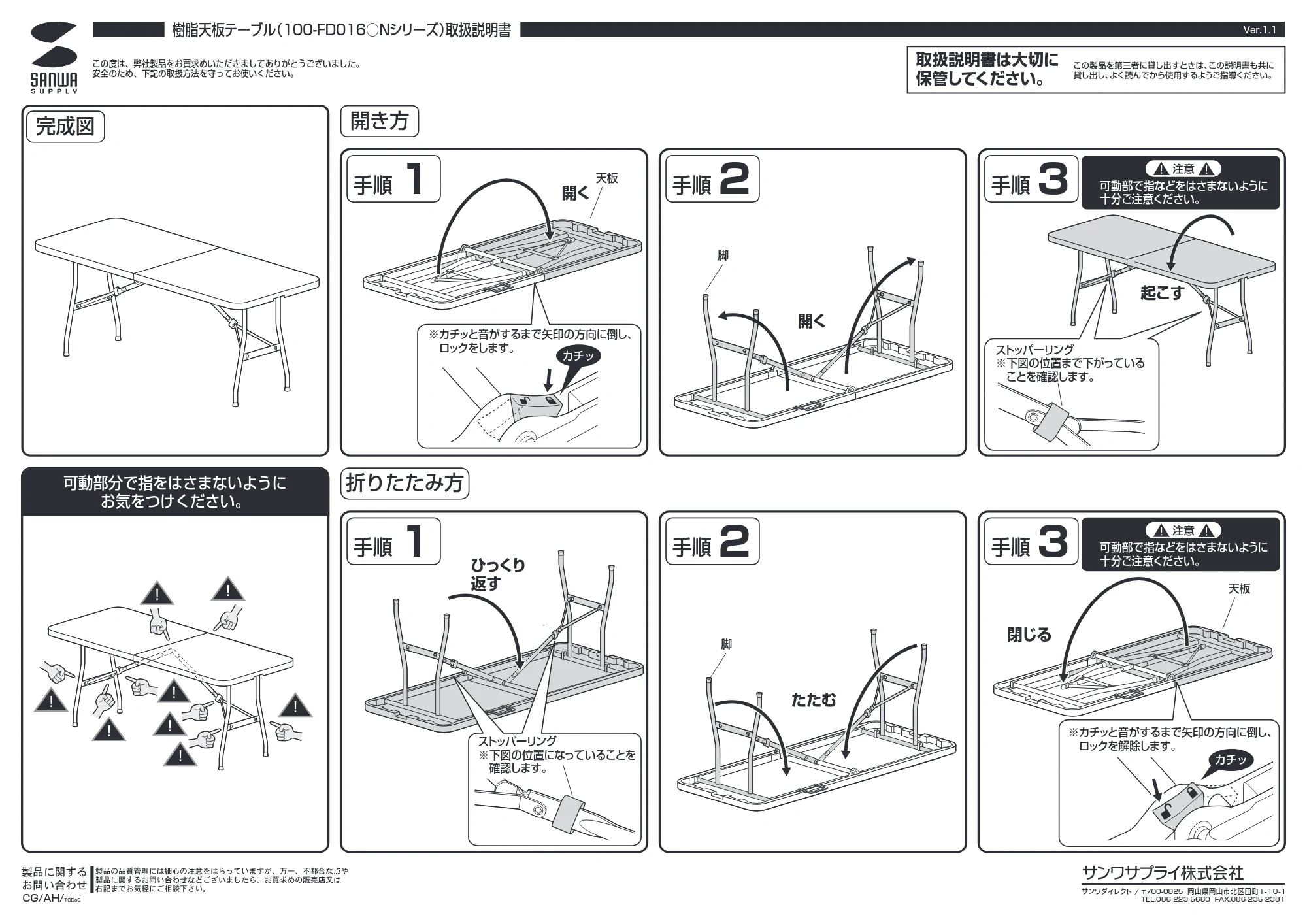 サンワサプライ 100-FD016WN 取扱説明書 — 原本ページ — 1ページ